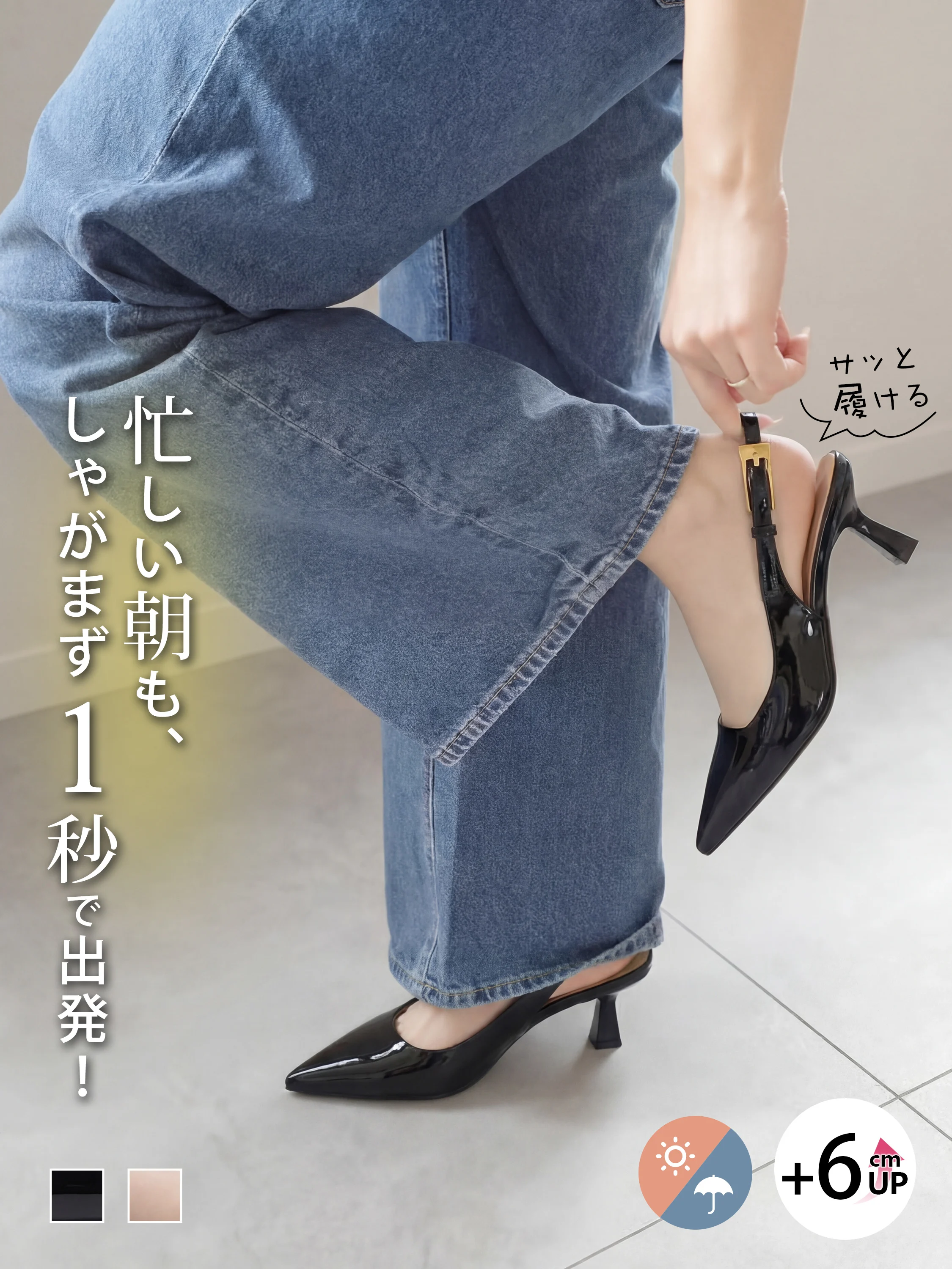 【脱げない安定感】KENPOGEN バックストラップパンプス ポインテッドトゥ 6cmUP エナメル 痛くない 蒸れにくい 春夏 通勤 オフィス