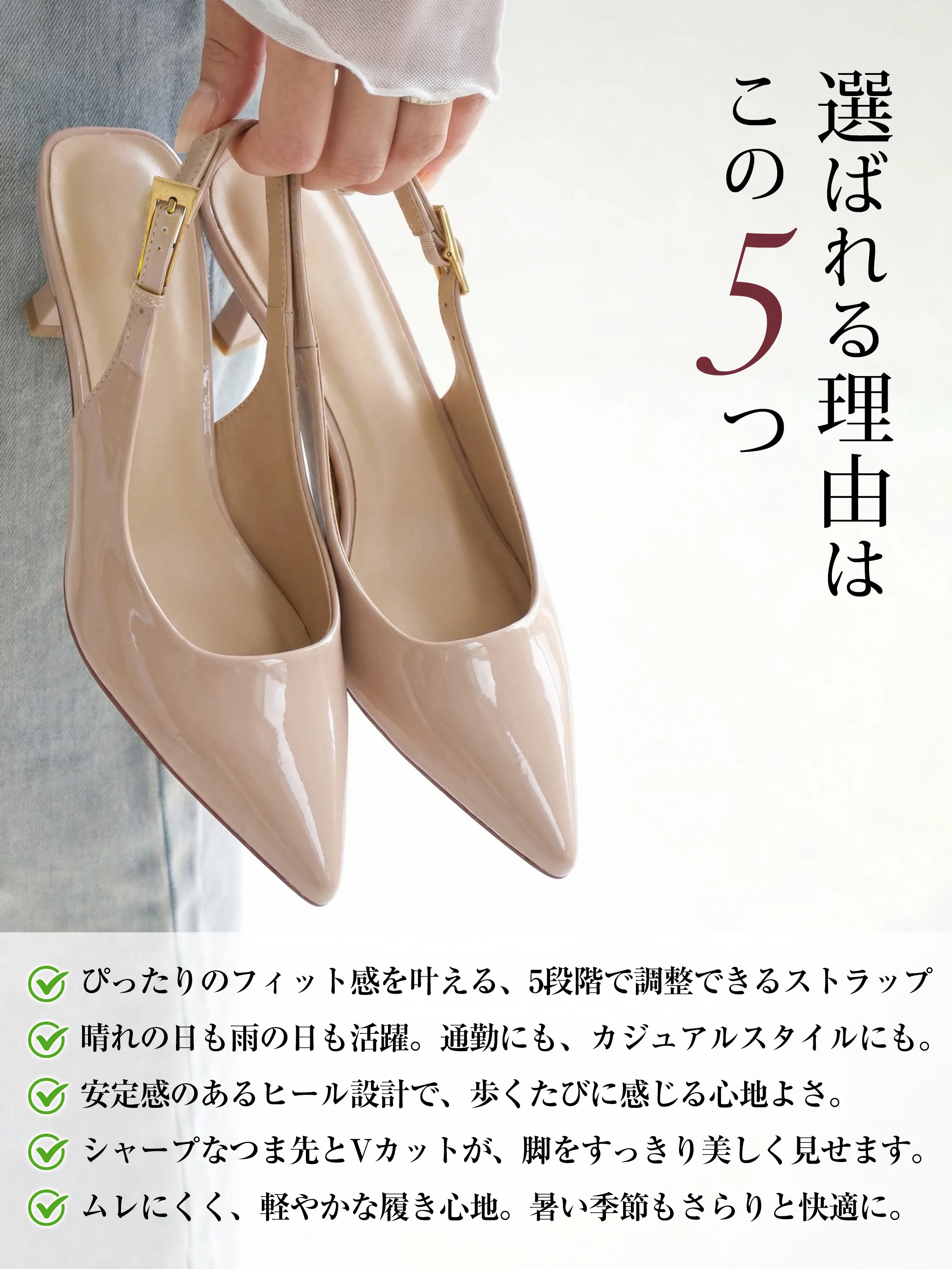 【脱げない安定感】KENPOGEN バックストラップパンプス ポインテッドトゥ 6cmUP エナメル 痛くない 蒸れにくい 春夏 通勤 オフィス