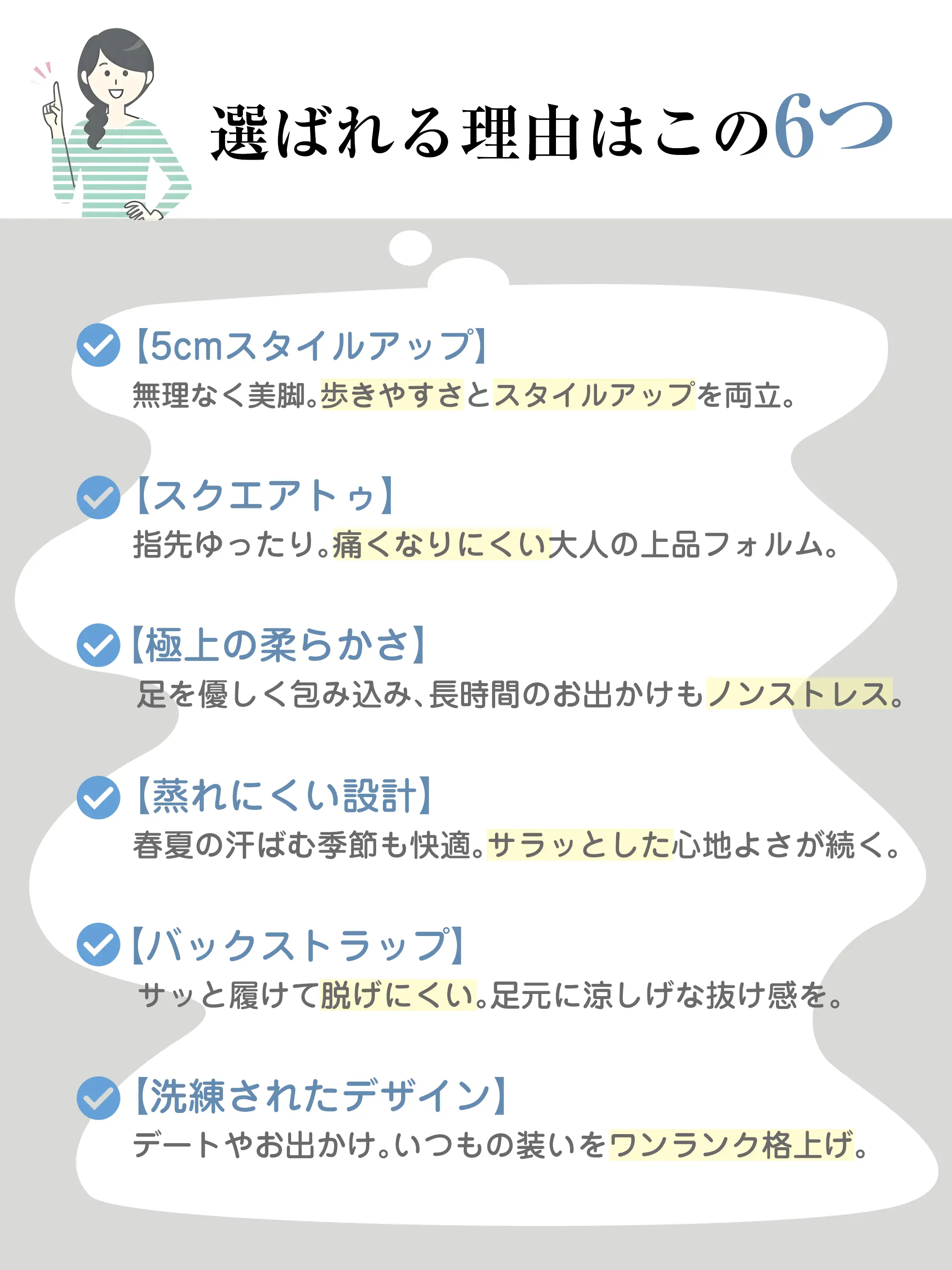 KENPOGENパンプスが選ばれる6つの理由。5cmのスタイルアップ効果、痛くなりにくいスクエアトゥ、ノンストレスな極上の柔らかさ、春夏も蒸れにくい設計、脱げにくいバックストラップで洗練されたデザイン。