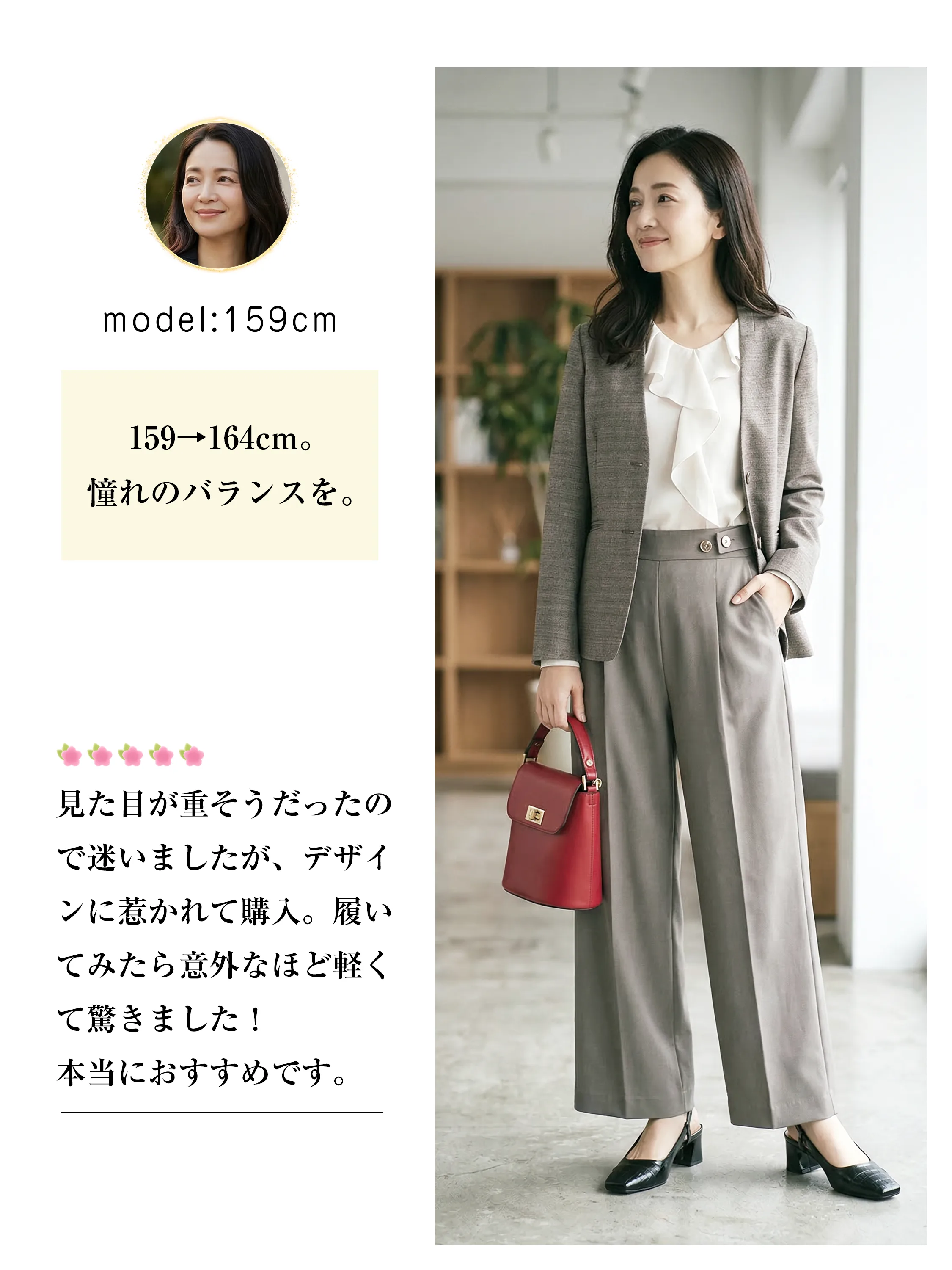 夏のオフィスカジュアルや通勤にぴったりなパンツスーツコーディネート（身長159cm）。黒のバックストラップパンプスは見た目以上に軽量で歩きやすいと口コミでも高評価