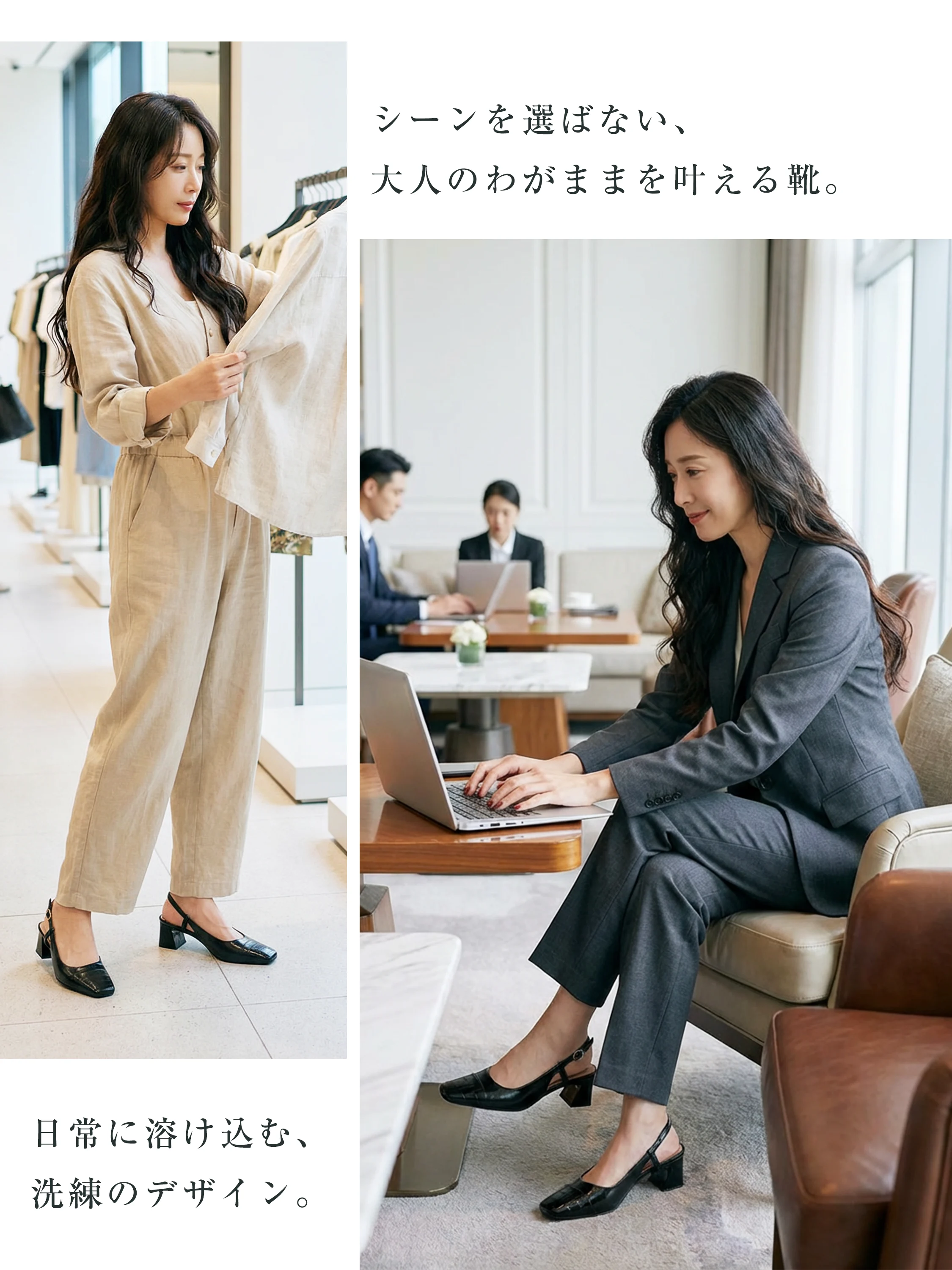 シーンを選ばず活躍する黒パンプスのオンオフ着回しコーディネート。休日のリラクシーなセットアップから、お仕事でのかっちりとしたスーツスタイルまで日常に溶け込む万能靴。