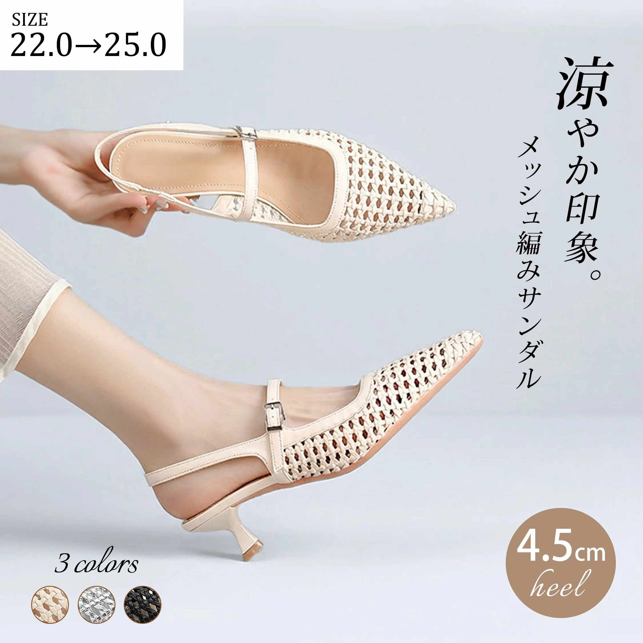 ポインテッドトゥ 編み込みサンダル