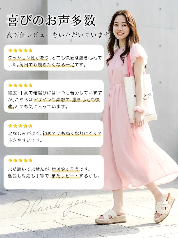 「【高評価レビュー多数】歩きやすいと評判の軽量ウェッジソールサンダル。実際に購入されたお客様から『クッション性が快適』『幅広でも痛くない』と喜びの声をいただいています。ワンピースに合わせた着用イメージ。」