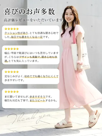 「【高評価レビュー多数】歩きやすいと評判の軽量ウェッジソールサンダル。実際に購入されたお客様から『クッション性が快適』『幅広でも痛くない』と喜びの声をいただいています。ワンピースに合わせた着用イメージ。」