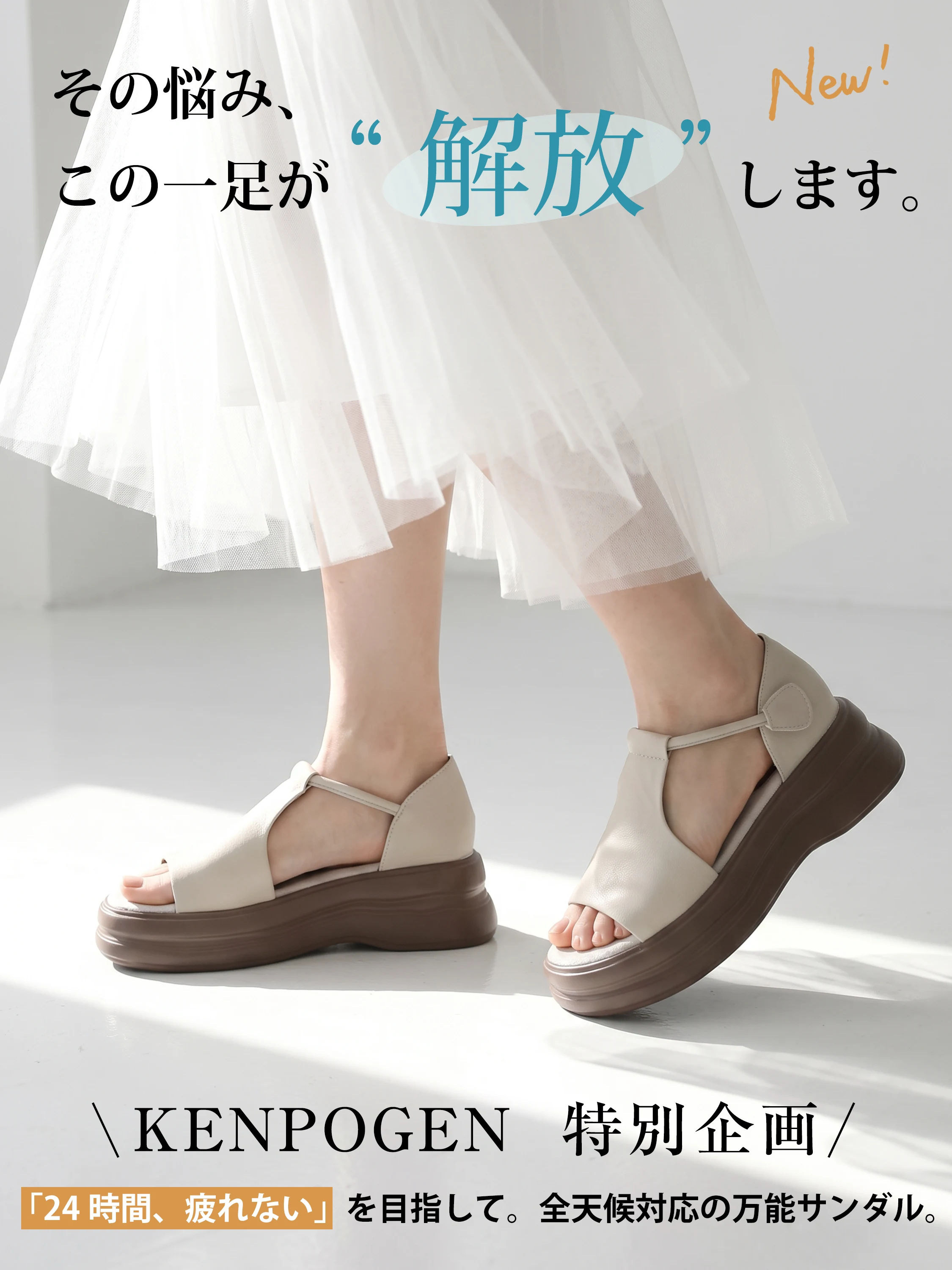 KENPOGEN レディースサンダル アイボリー 厚底クッションで足元の悩みを軽減する疲れにくい夏サンダル