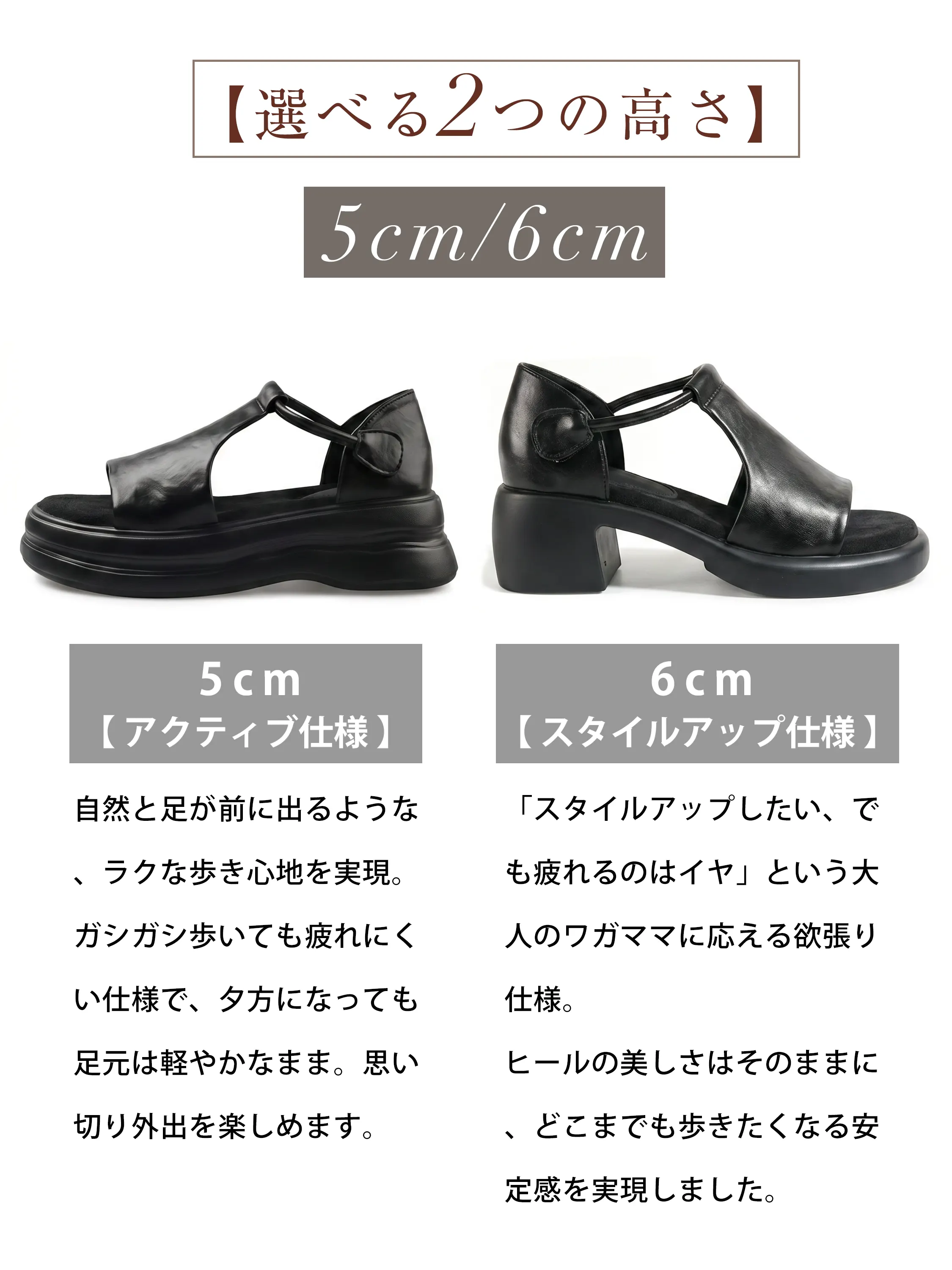 5cmと6cmから選べる レディース厚底サンダル 歩きやすさ重視の5cmと美脚見えの6cmヒール