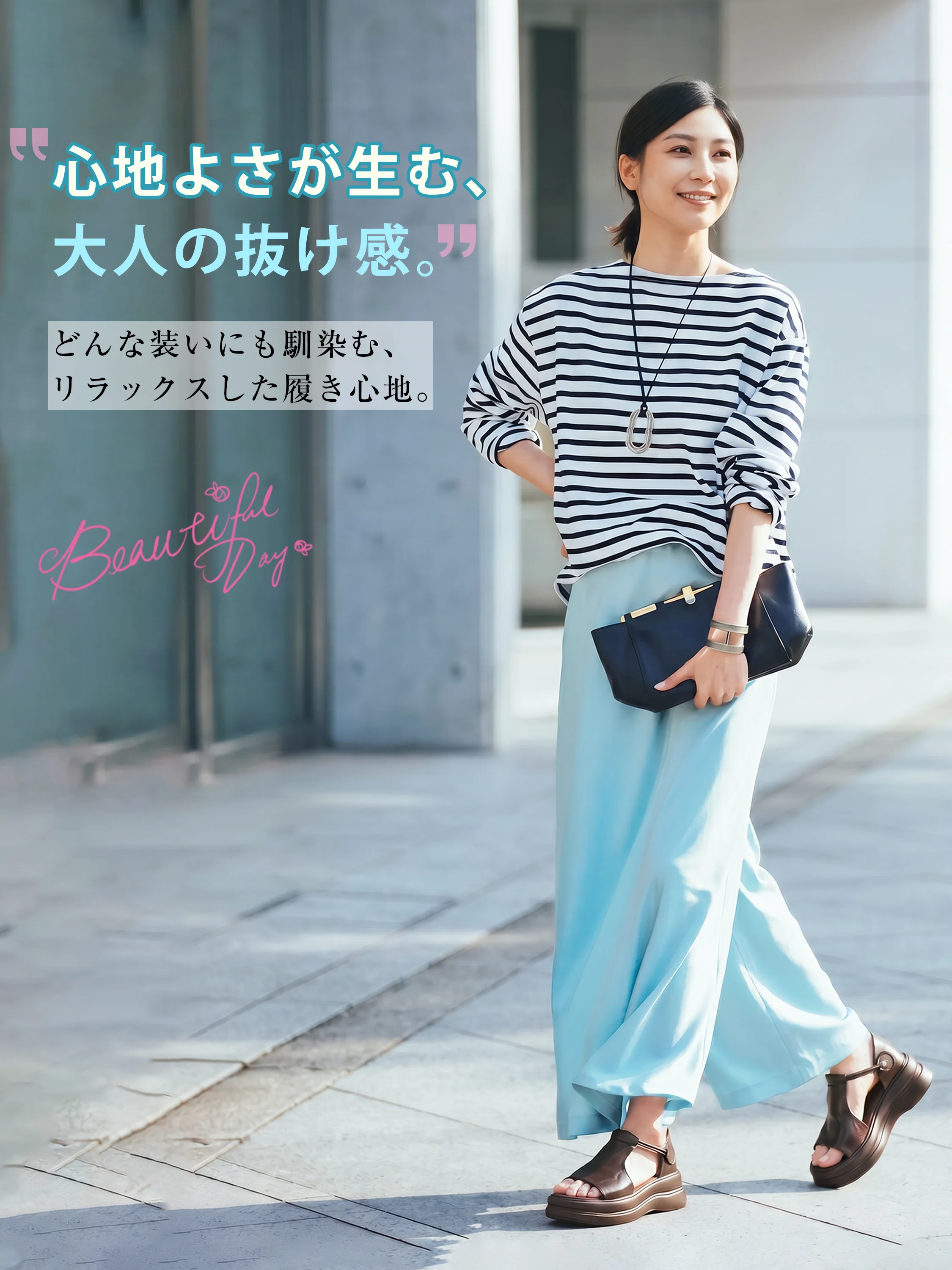大人の抜け感を演出する レディース厚底サンダル ボーダーコーデに合う歩きやすい夏サンダル