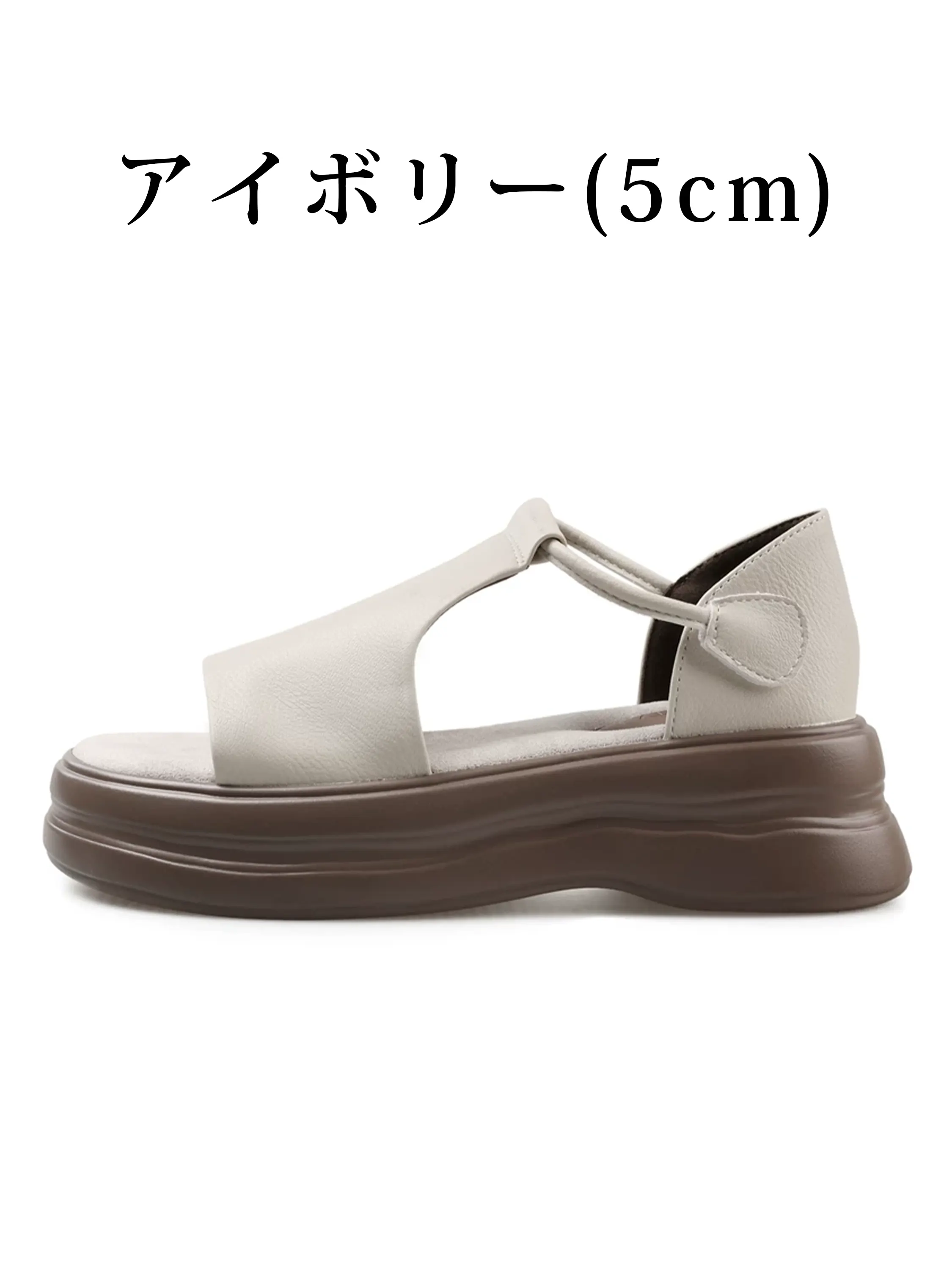 アイボリー 5cmヒール レディース厚底サンダル やわらかい履き心地の上品なストラップサンダル