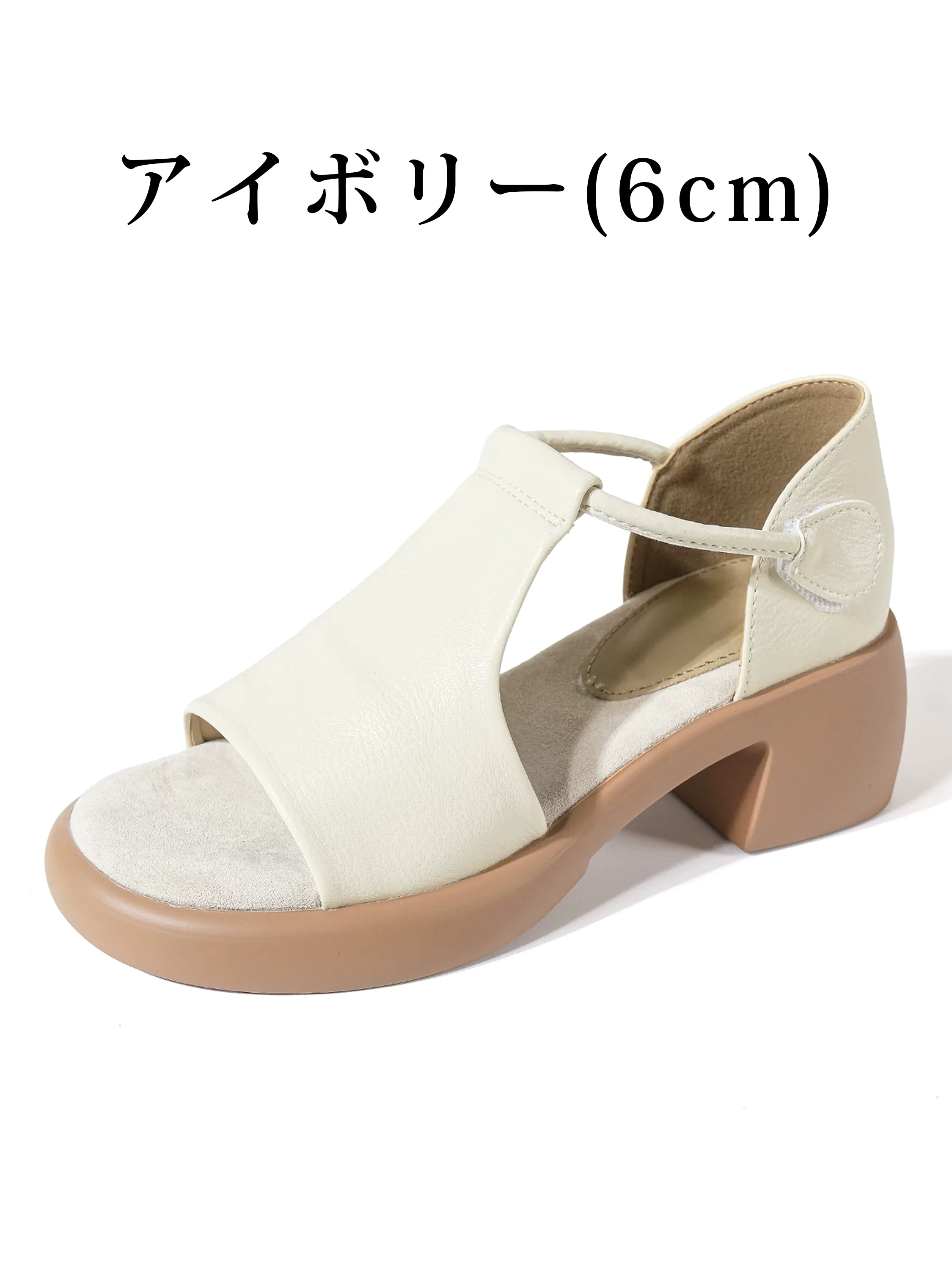 アイボリー 6cmヒール レディースサンダル 上品でやさしい印象の美脚厚底サンダル