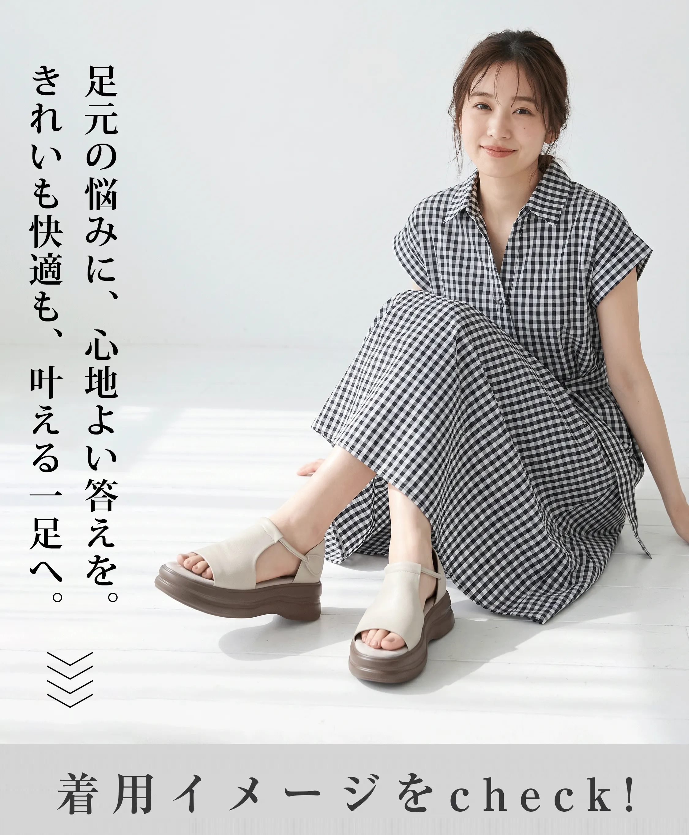 足元の悩みに応える レディース厚底サンダル アイボリー 心地よさときれい見えを叶える一足