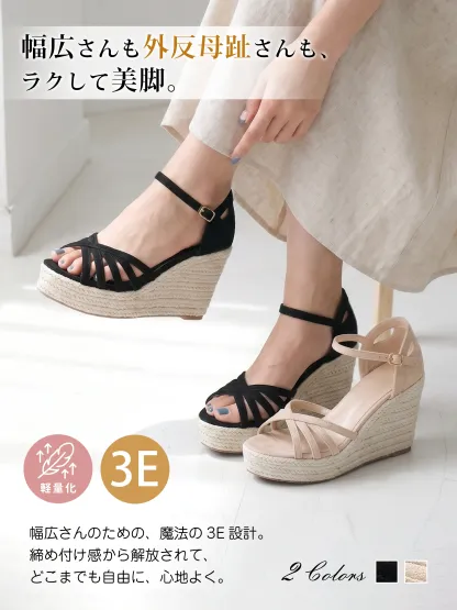 ブラックとベージュのウェッジサンダル、3E幅広設計で外反母趾対応、軽量・美脚効果、レディース人気2カラー