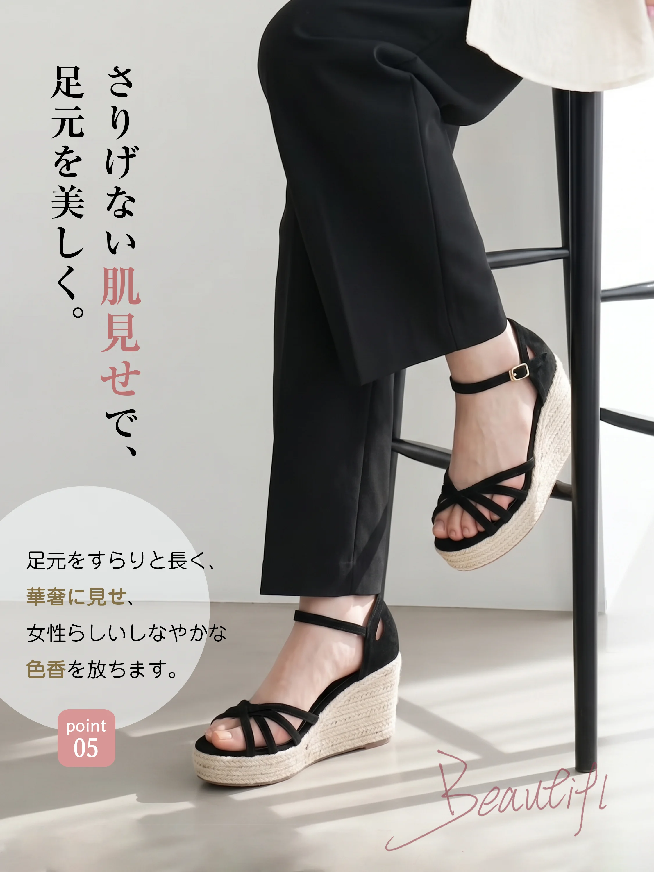 パンツコーデにも合う、黒のウェッジサンダルで美脚＆華奢見えを叶える大人レディース春夏靴