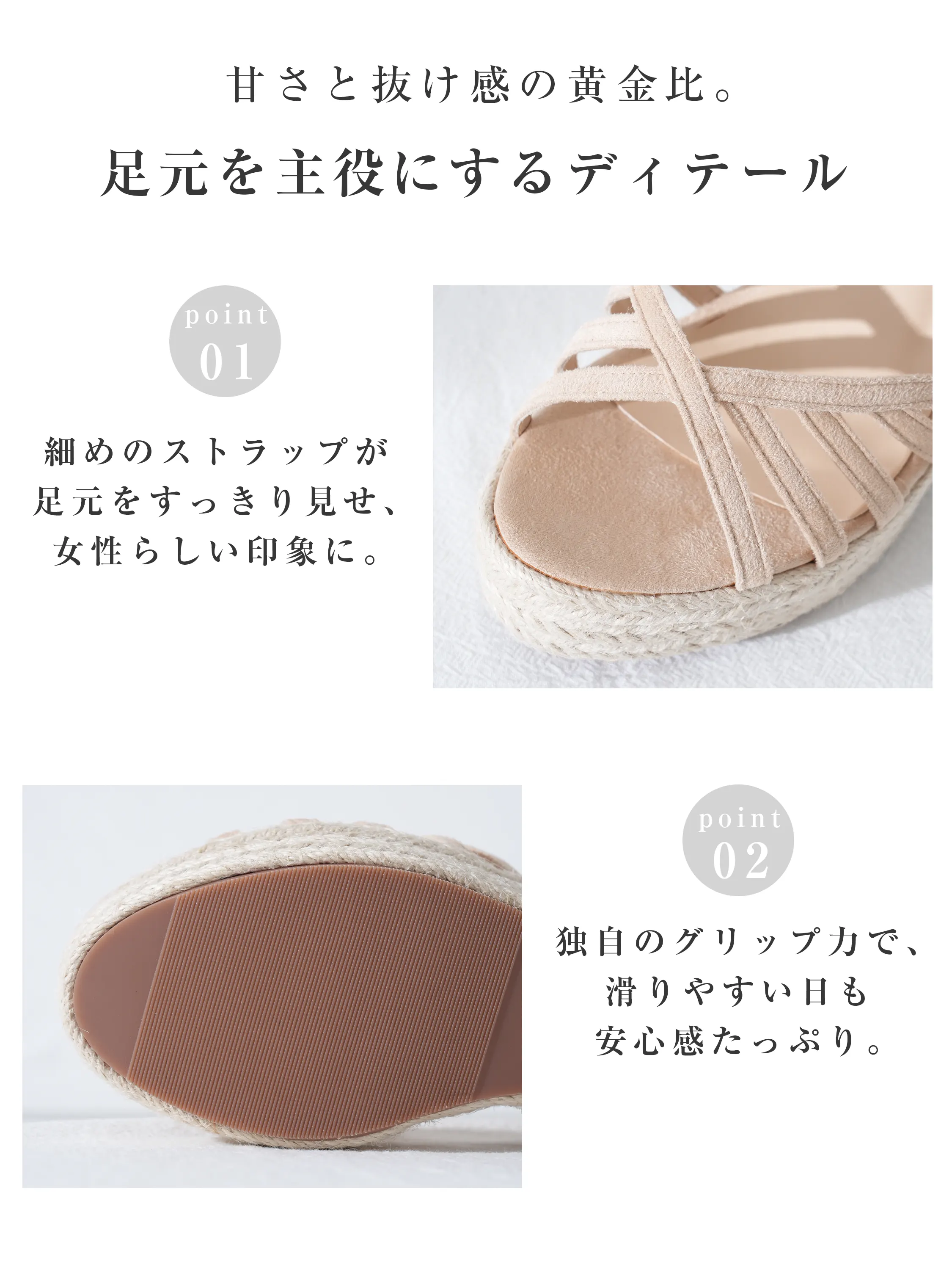 細ストラップで女性らしい印象のベージュウェッジサンダル、滑りにくいグリップ力の靴底