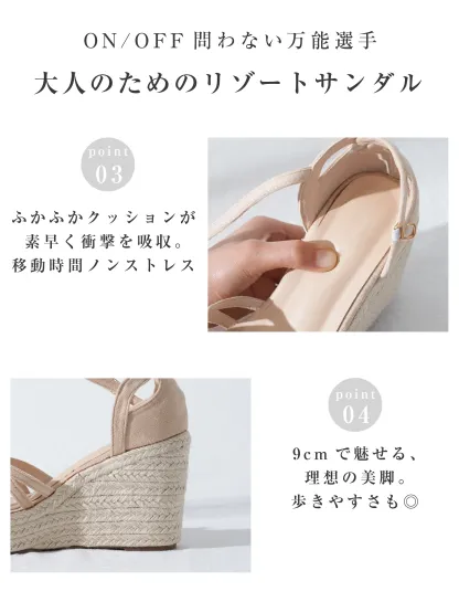 レディースリゾート向きクッション性抜群ベージュウェッジサンダル、9cm美脚で歩きやすいON/OFF万能靴