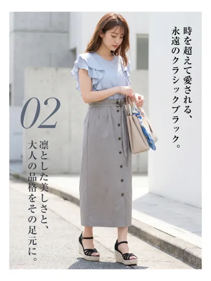 グレーのロングスカートとクラシックブラックのウェッジサンダルを合わせた大人フェミニン春夏コーデ