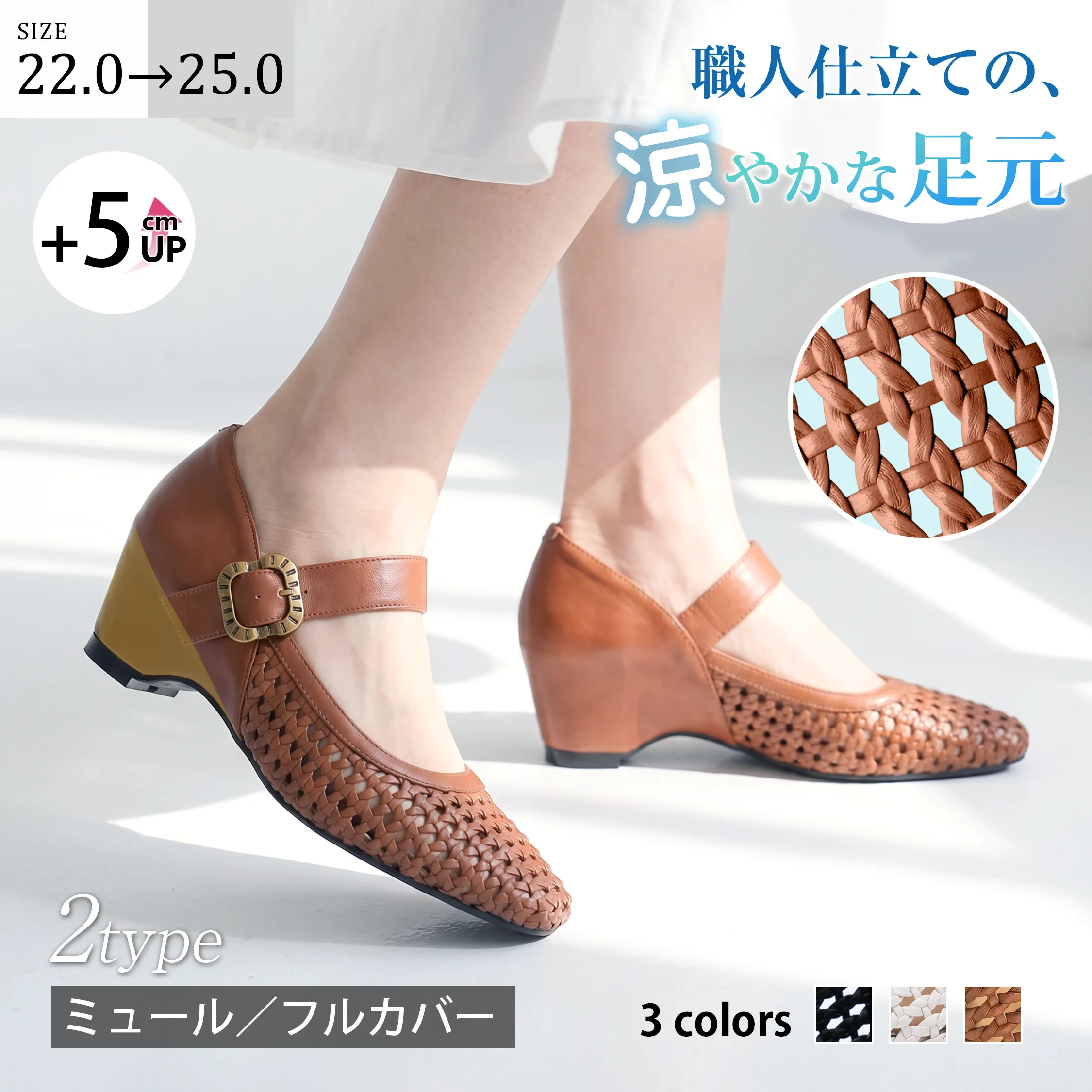 KENPOGEN メッシュ編みメリージェーンパンプス レディース 5cmヒール スクエアトゥ ブラウン