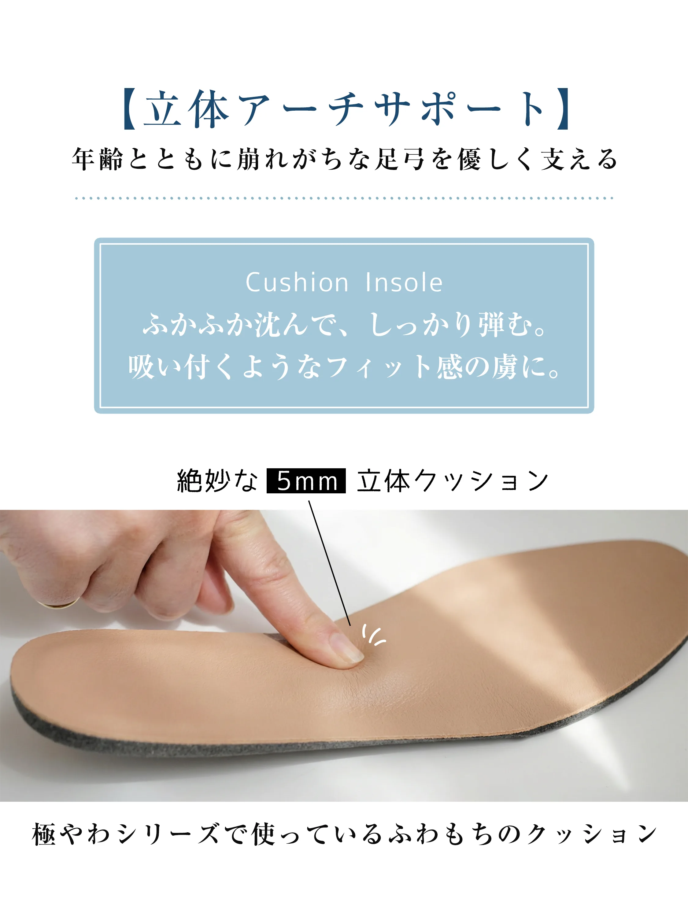 立体アーチサポートと5mmクッションインソール搭載 レディースパンプス