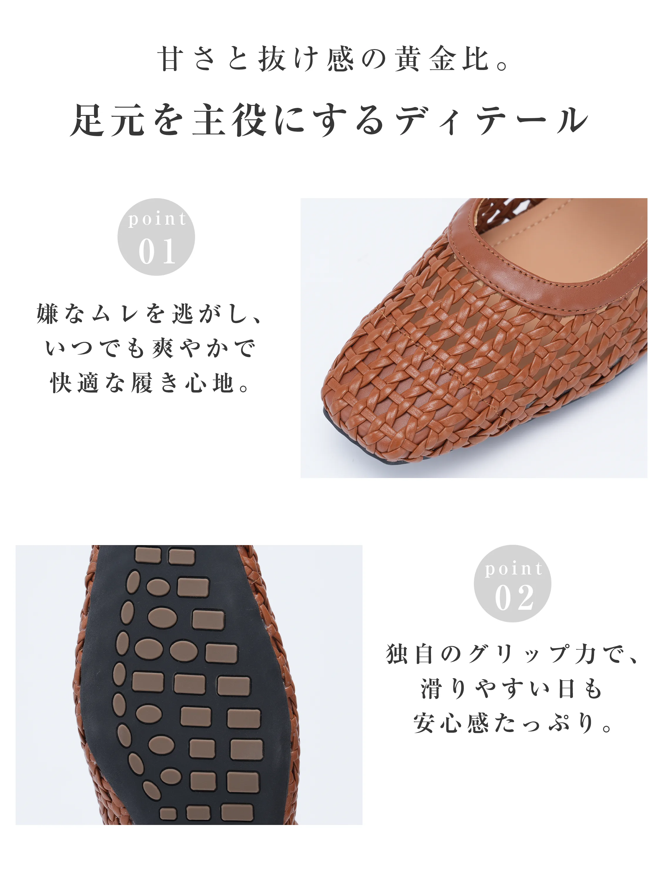 通気性の良い編み込みデザインと滑りにくい靴底のメリージェーンパンプス