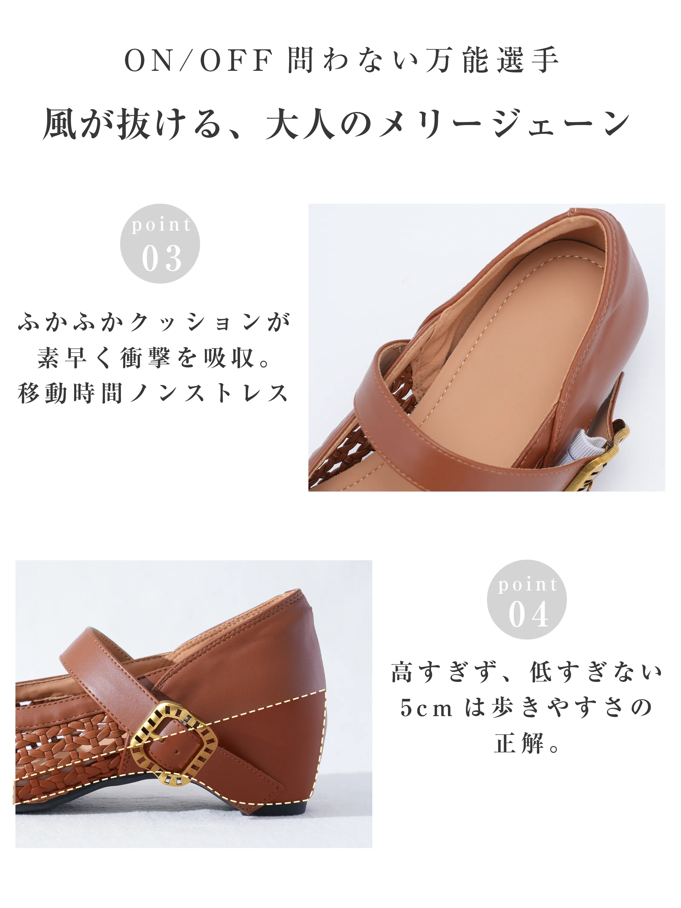 ふかふかクッションと5cmヒールで歩きやすい メッシュメリージェーンパンプス