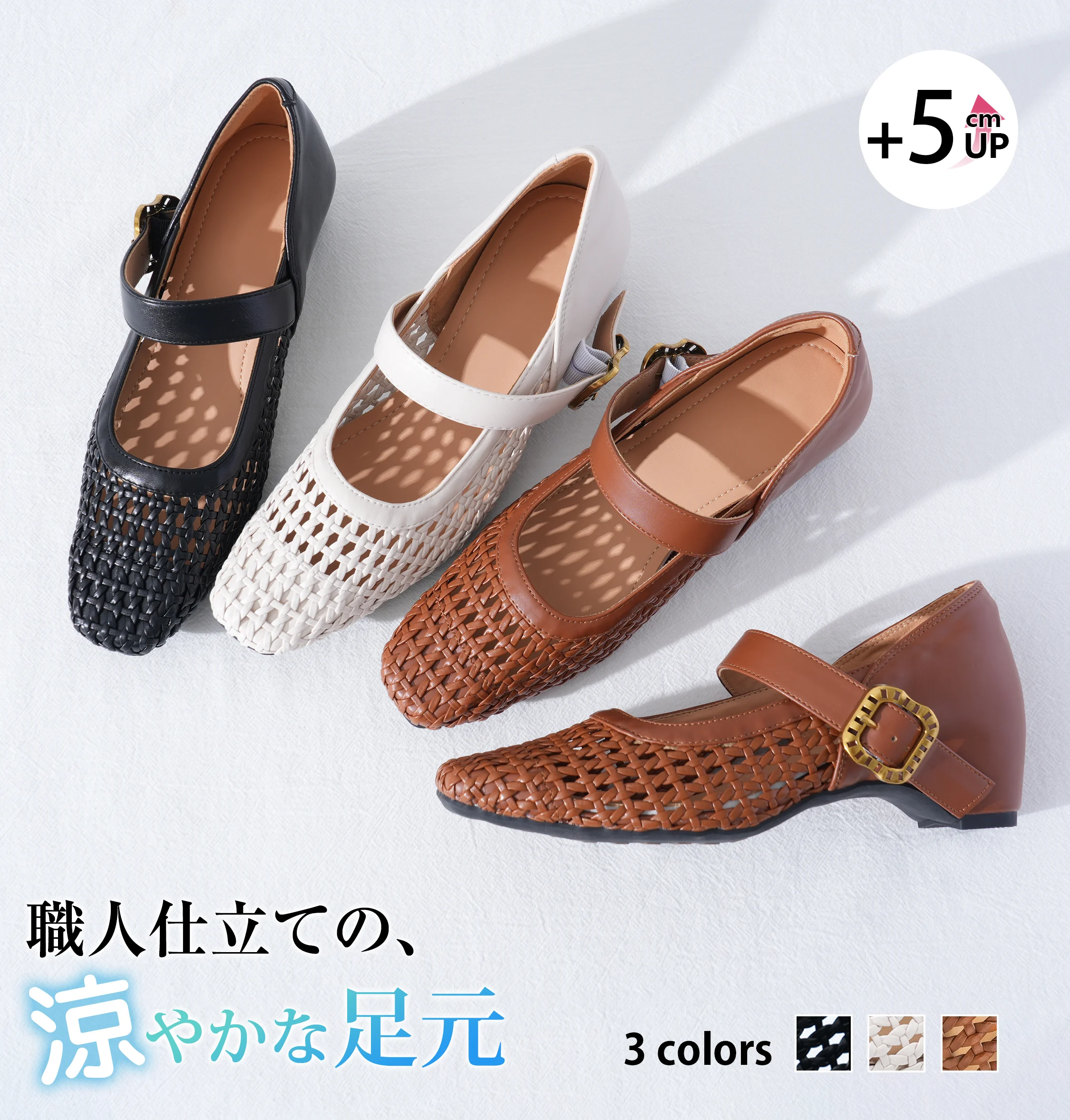 3色展開のメッシュメリージェーンパンプス レディース 5cmヒール