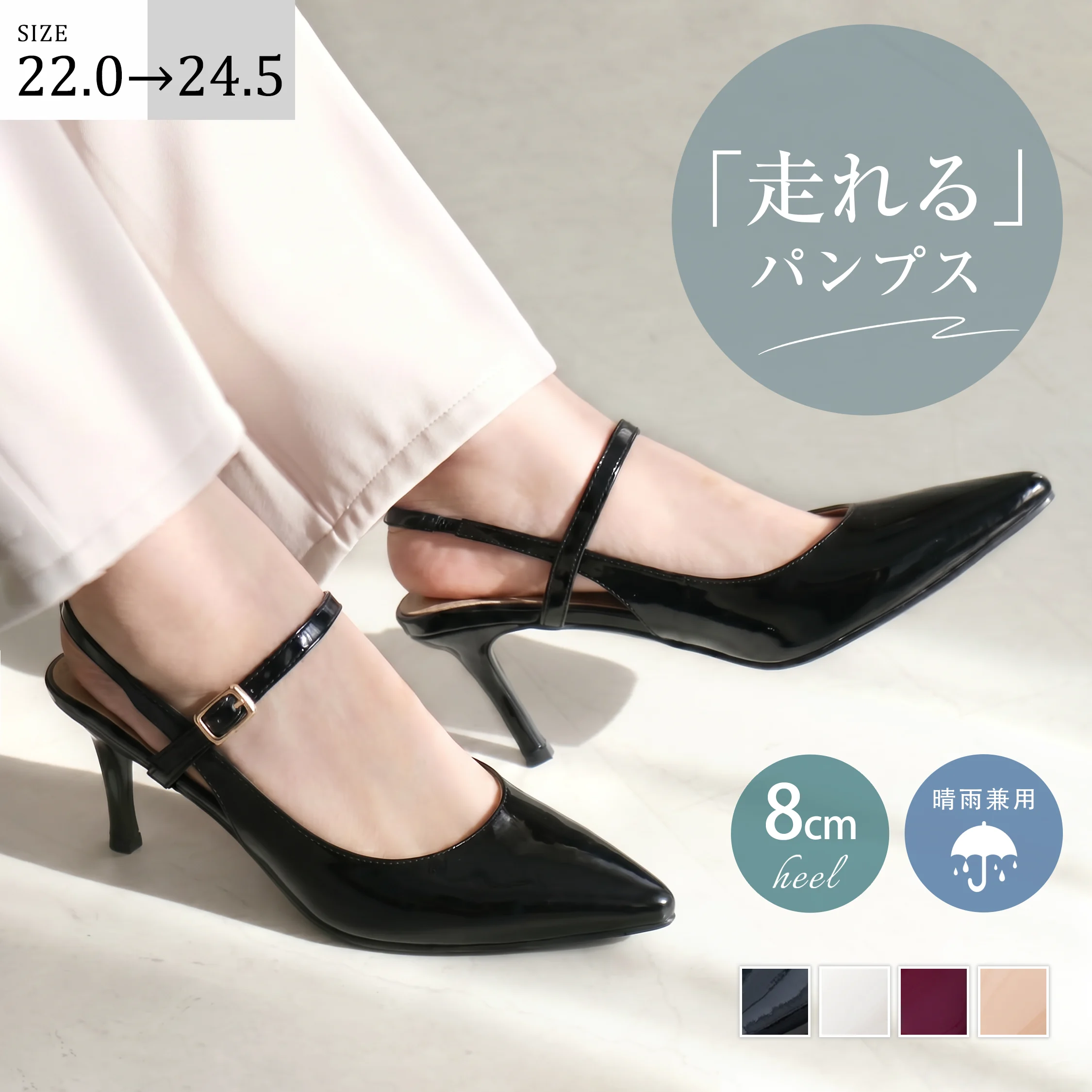 KENPOGENの8cmヒールバックストラップパンプス ブラック エナメル ポインテッドトゥ 晴雨兼用