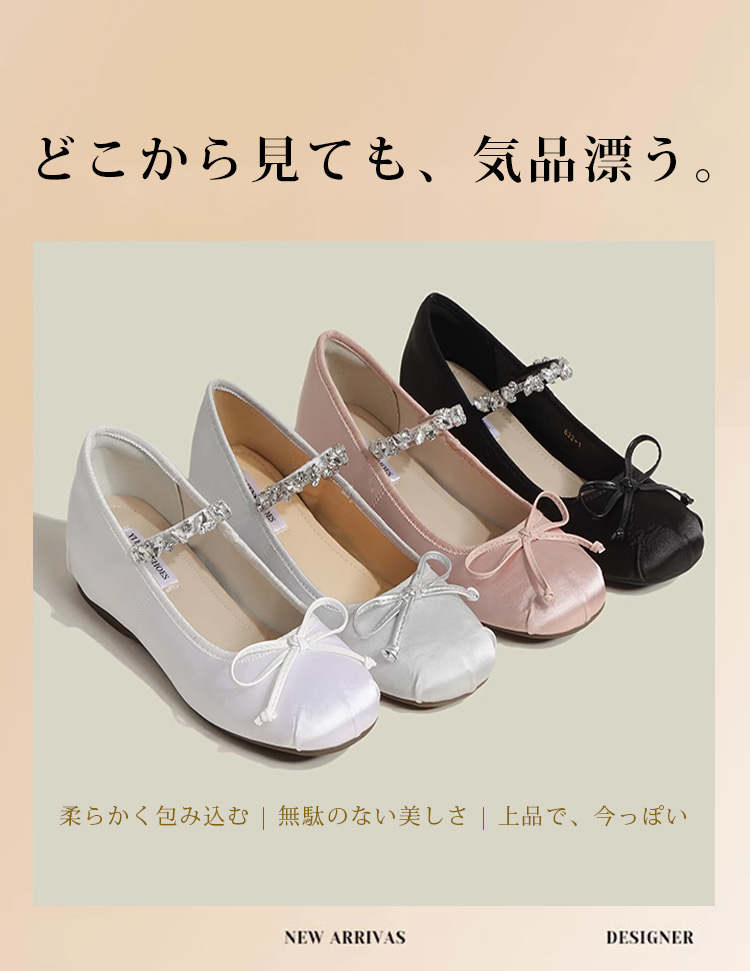 どこから見ても、気品漂う。柔らかく包み込む|無駄のない美しさ|上品で、今っぽい