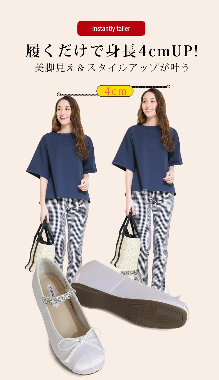 Instantly taller 履くだけで身長4cmUP!美脚見え&スタイルアップが叶う 4cm