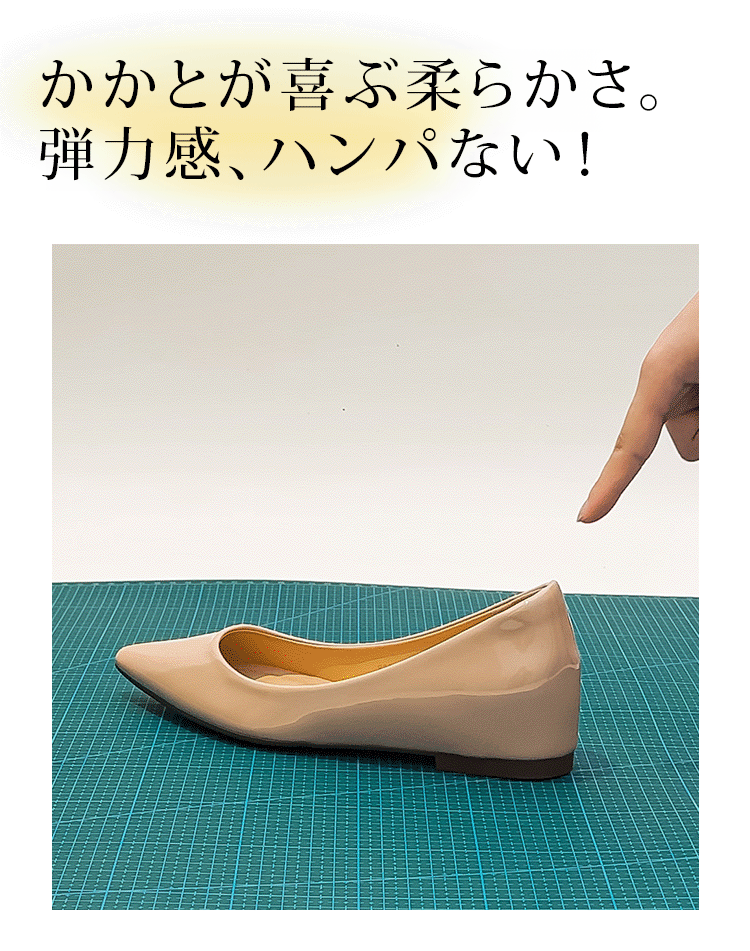 かかとが喜ぶ柔らかさ。弾力感、ハンパない!