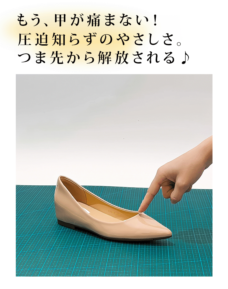 もう、甲が痛まない! 圧迫知らずのやさしさ。つま先から解放される。