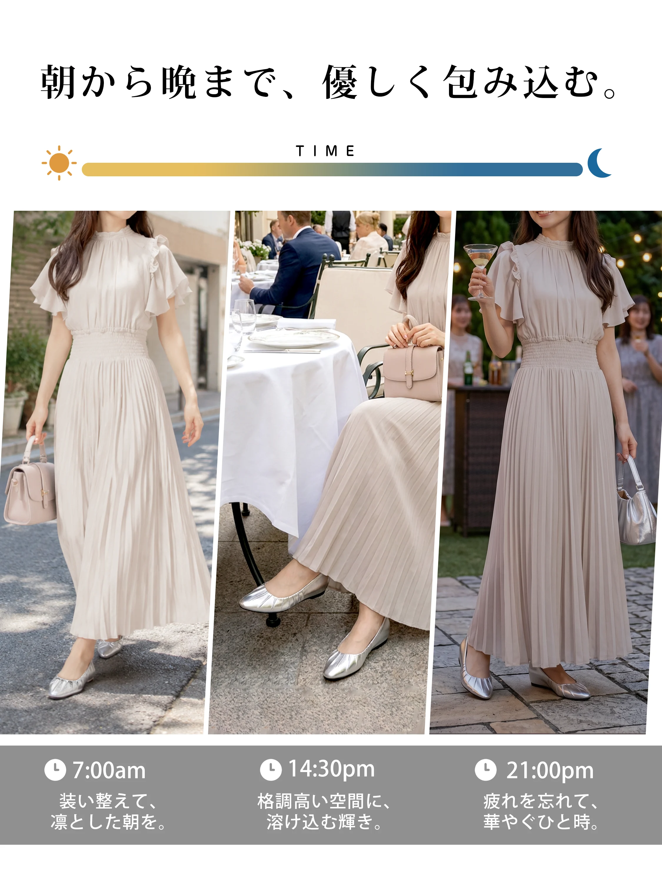 朝の通勤から夜のドレスアップまで一日中優しく包み込むデザイン。上品な輝きで、結婚式 パンプスやパーティーシーンにも大活躍します