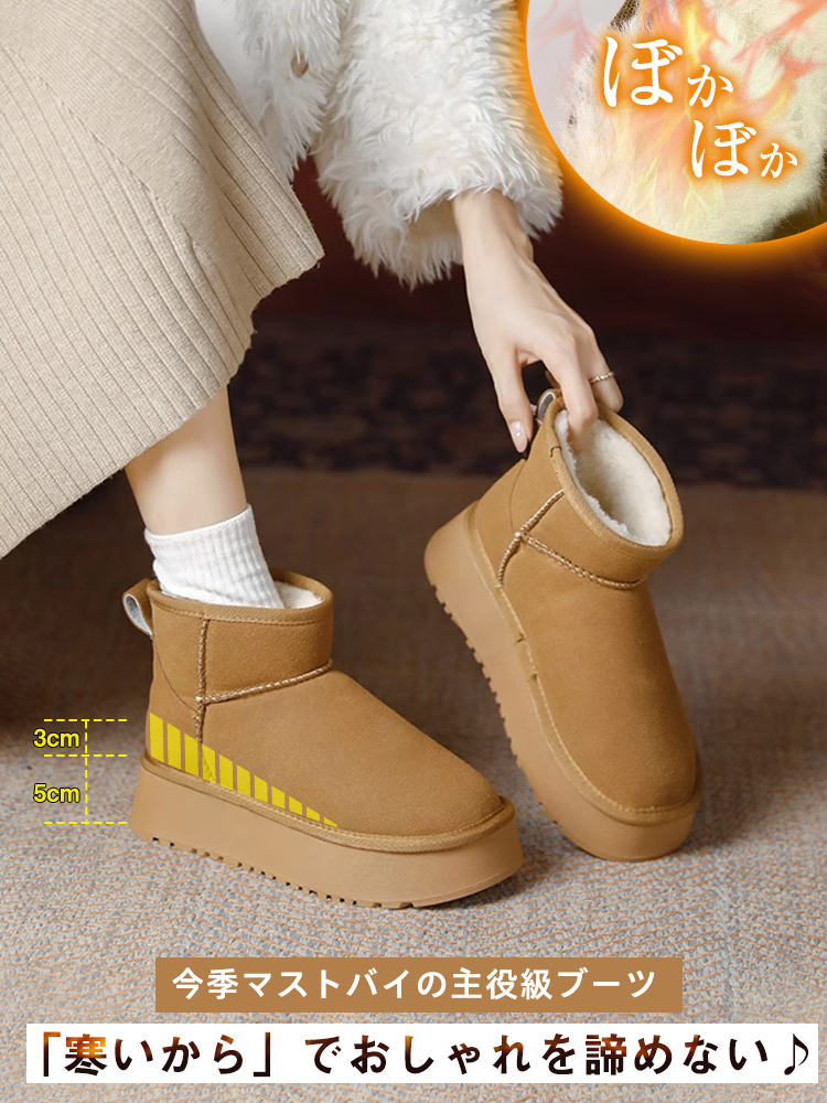 厚底ムートンブーツ