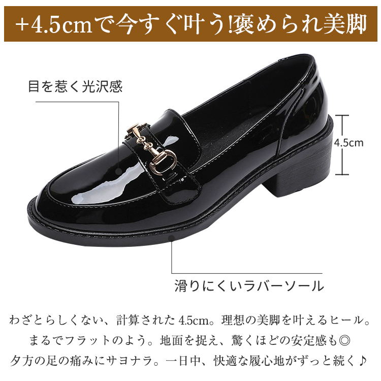 KENPOGEN ビットローファー チャンキーヒール 3cm・4.5cmUP エナメル マット 歩きやすい 痛くない 通勤