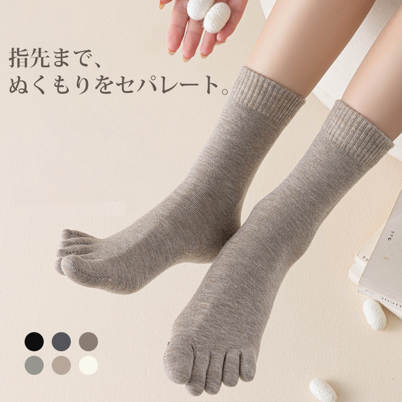 ジンジャー成分配合 シルク＆カシミア使用5本指ソックス
