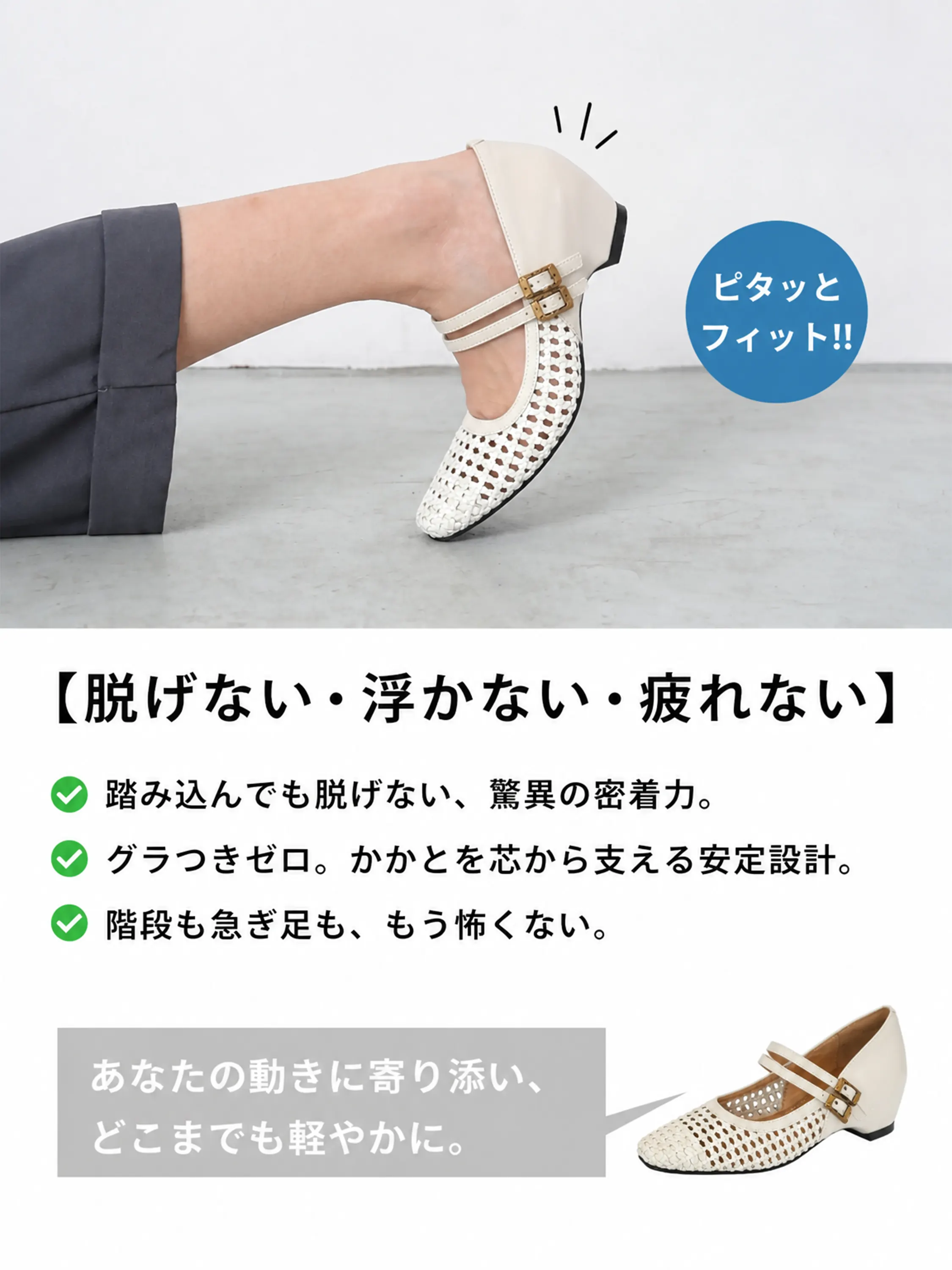 ウェッジソール 編み込みメリージェーン