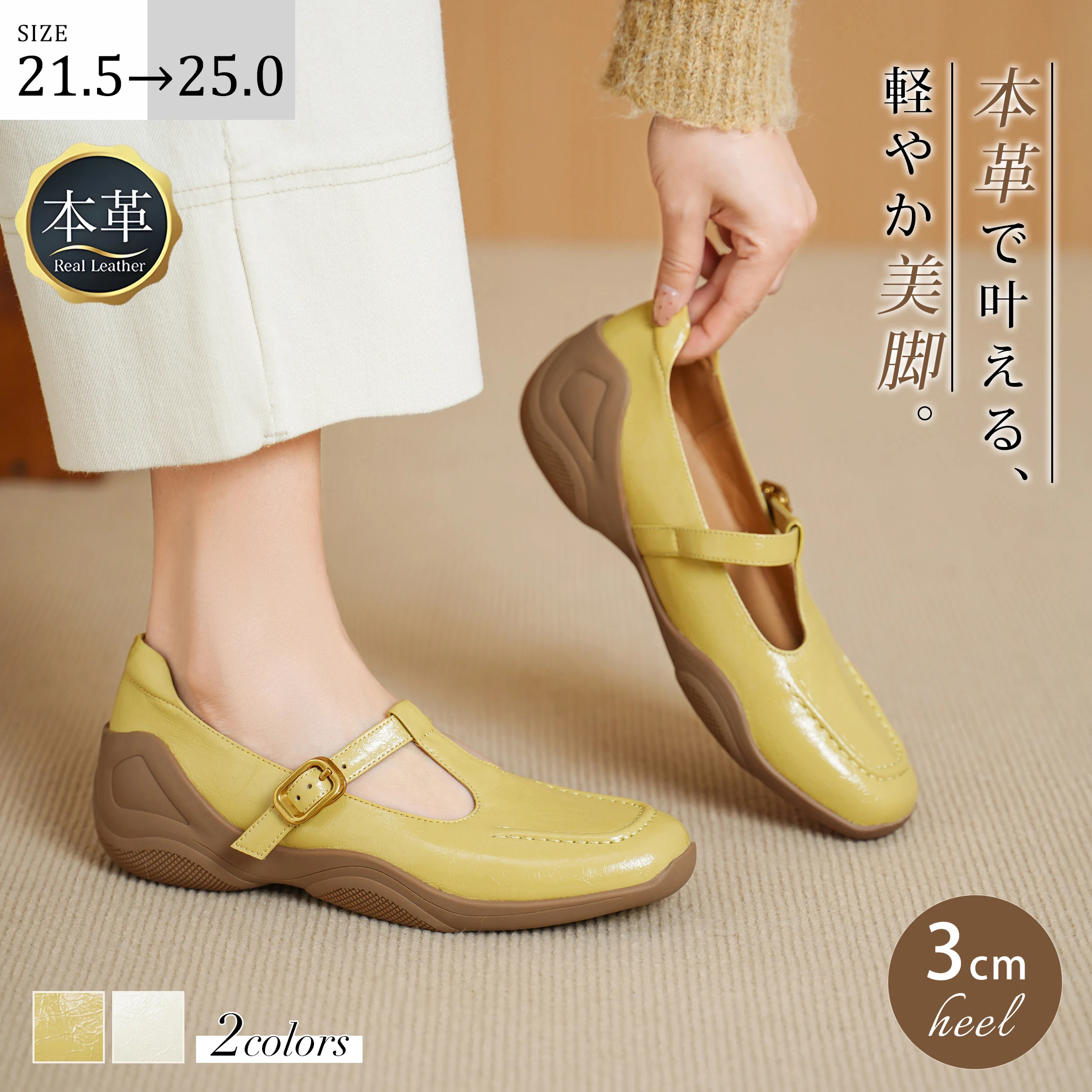 Tストラップ 3cm美脚本革メリージェーン