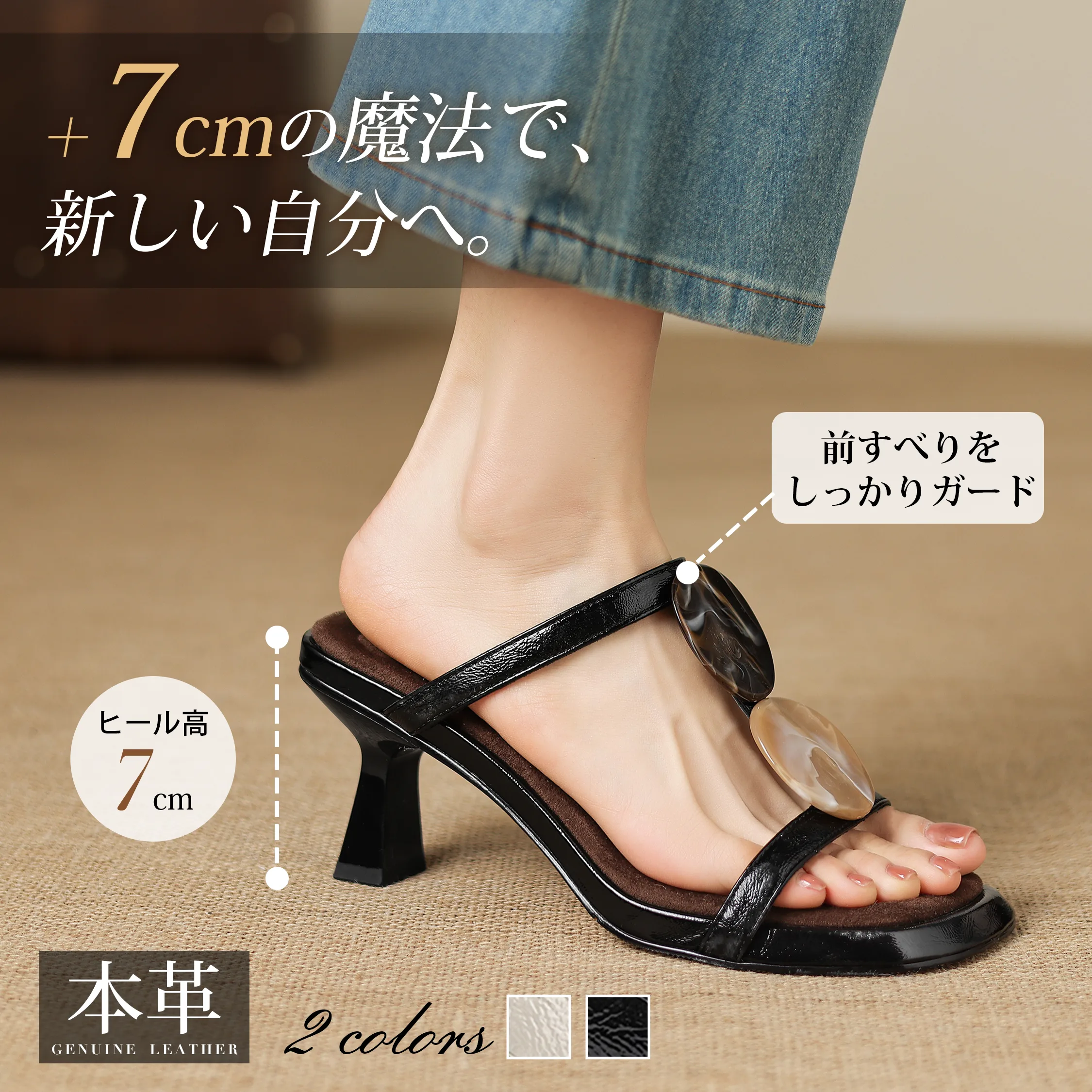 ブラックの本革ミュールサンダル レディース 7cmヒール 前滑りしにくい スクエアトゥ