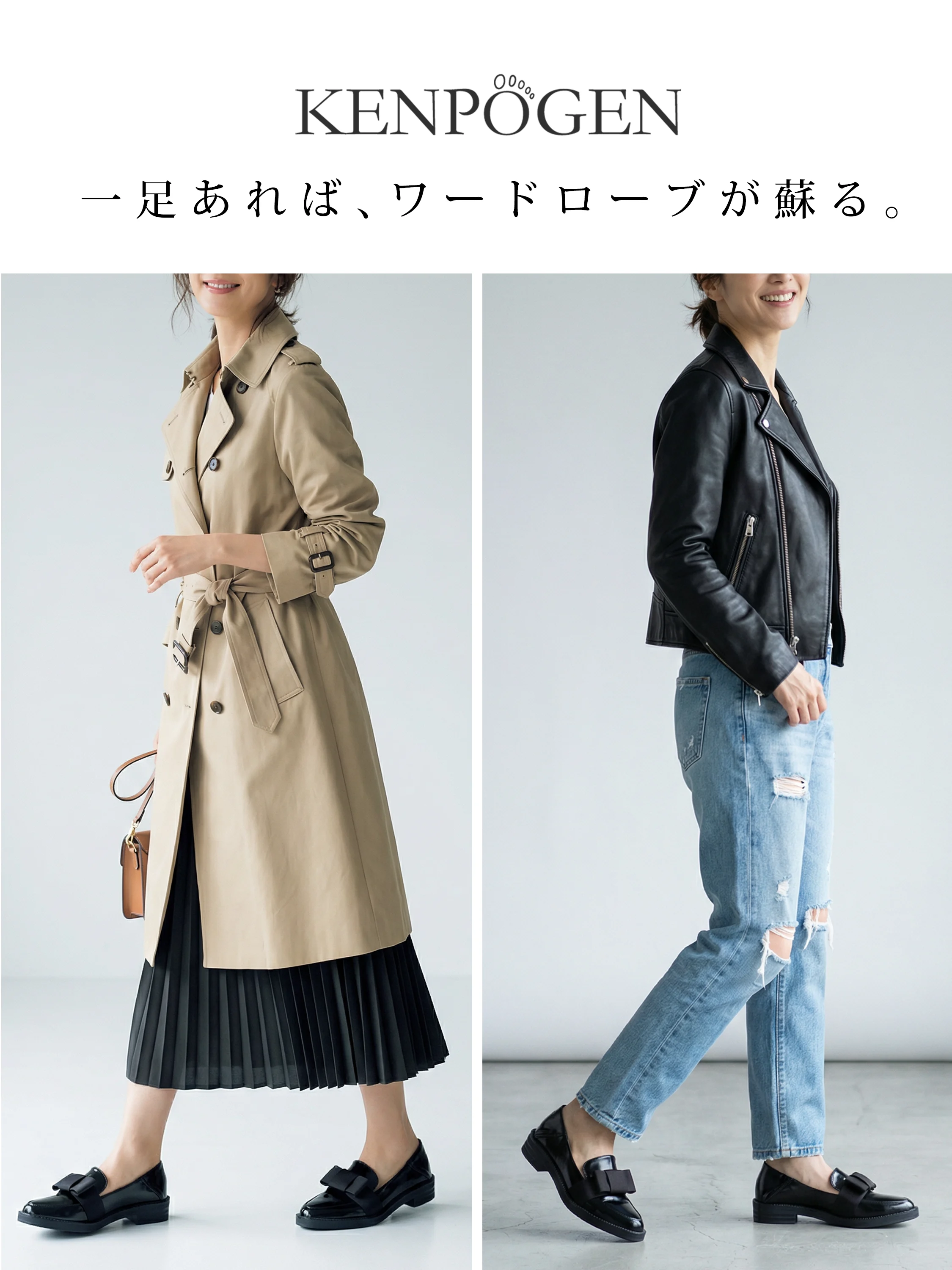 トレンチコートやデニムスタイルにも似合う万能なリボンローファー。一足あるだけで手持ちのワードローブが蘇る、着回し力抜群のきれいめ靴