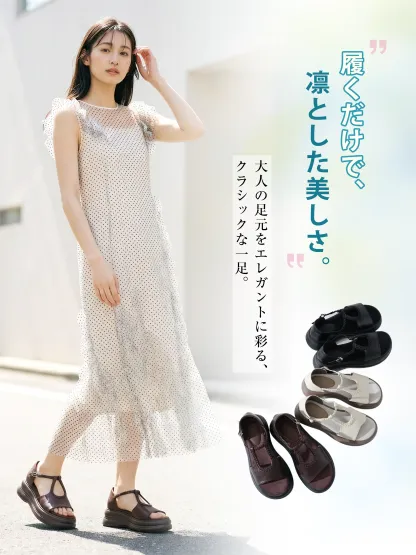 ドット柄のシアーワンピースにブラウンの厚底サンダルを合わせたエレガントな夏コーデ。履くだけで凛とした美しさを演出し、大人の足元をクラシックに彩ります。ブラック、オフホワイト、ブラウンの3色展開。