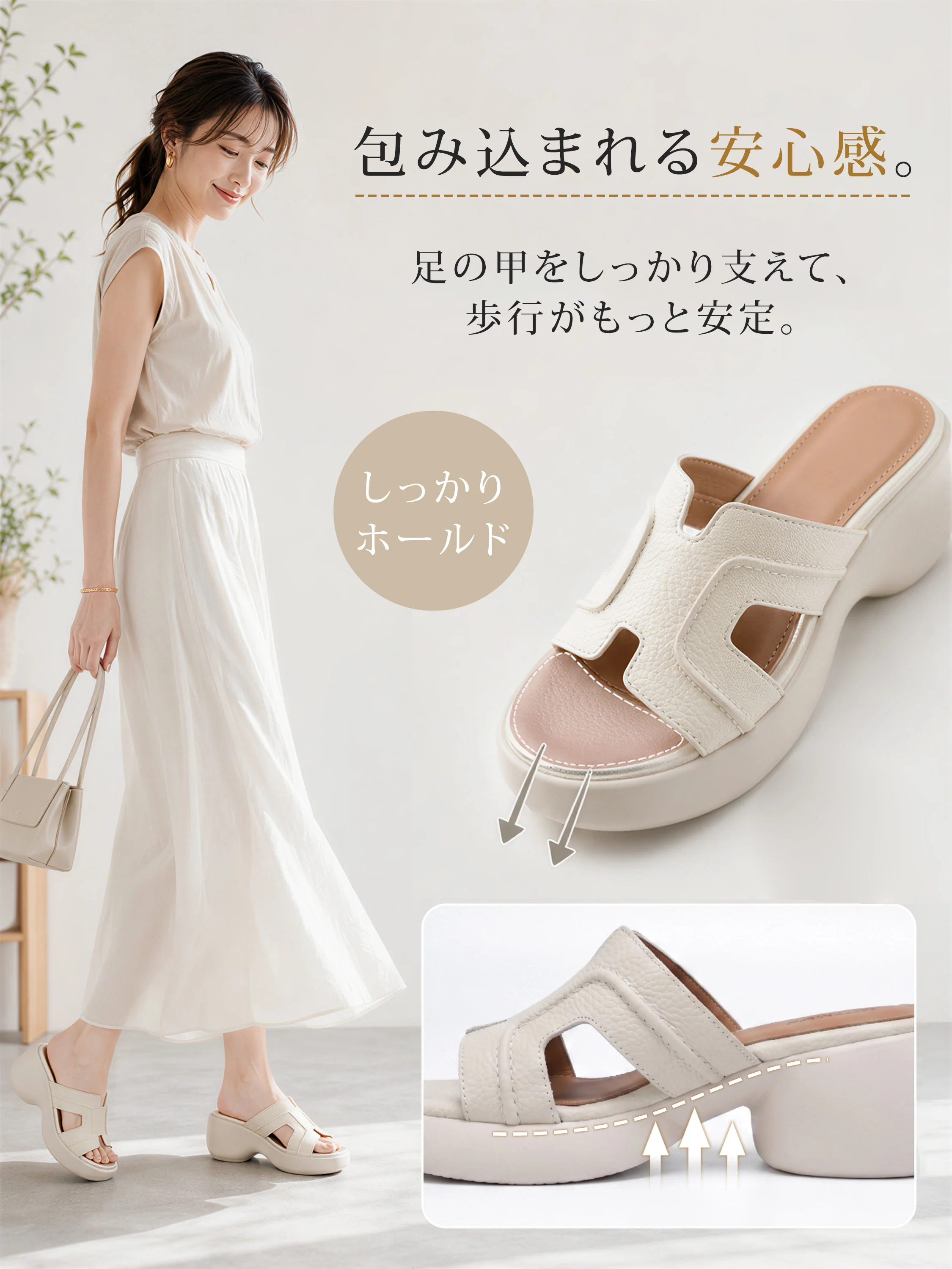 足の甲をしっかり支えるレディース ミュールサンダル 包み込まれる安定感で歩きやすいアイボリー厚底サンダル