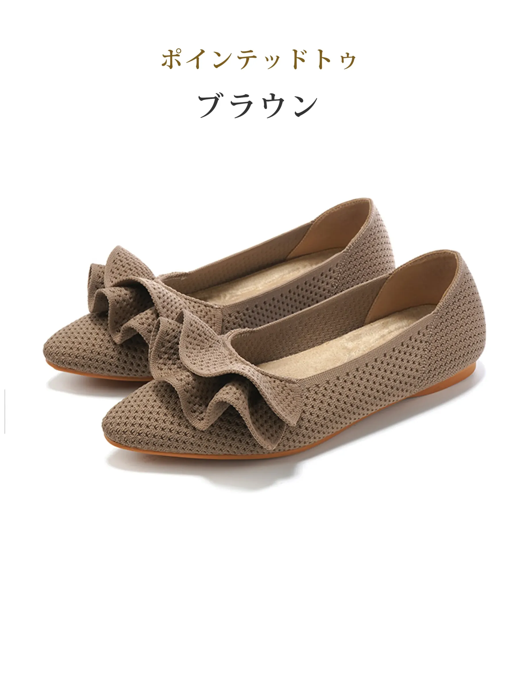 【洗濯機OK・大人可愛いフリル】KENPOGEN ニットパンプス ぺたんこ靴 スクエアトゥ 柔らかい 伸縮性 走れる 全十色展開 通勤 お出かけ 幅広