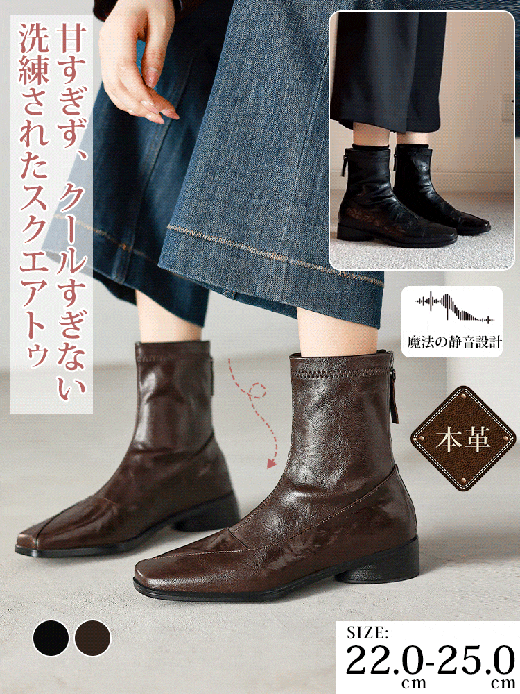 スクエアトゥ ストレッチブーツ