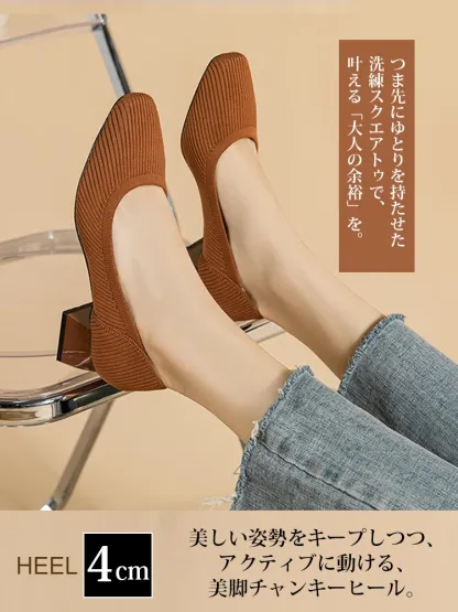 KENPOGEN ニットパンプス スクエアトゥ 4cmUP チャンキーヒール 疲れにくい 就活 通勤