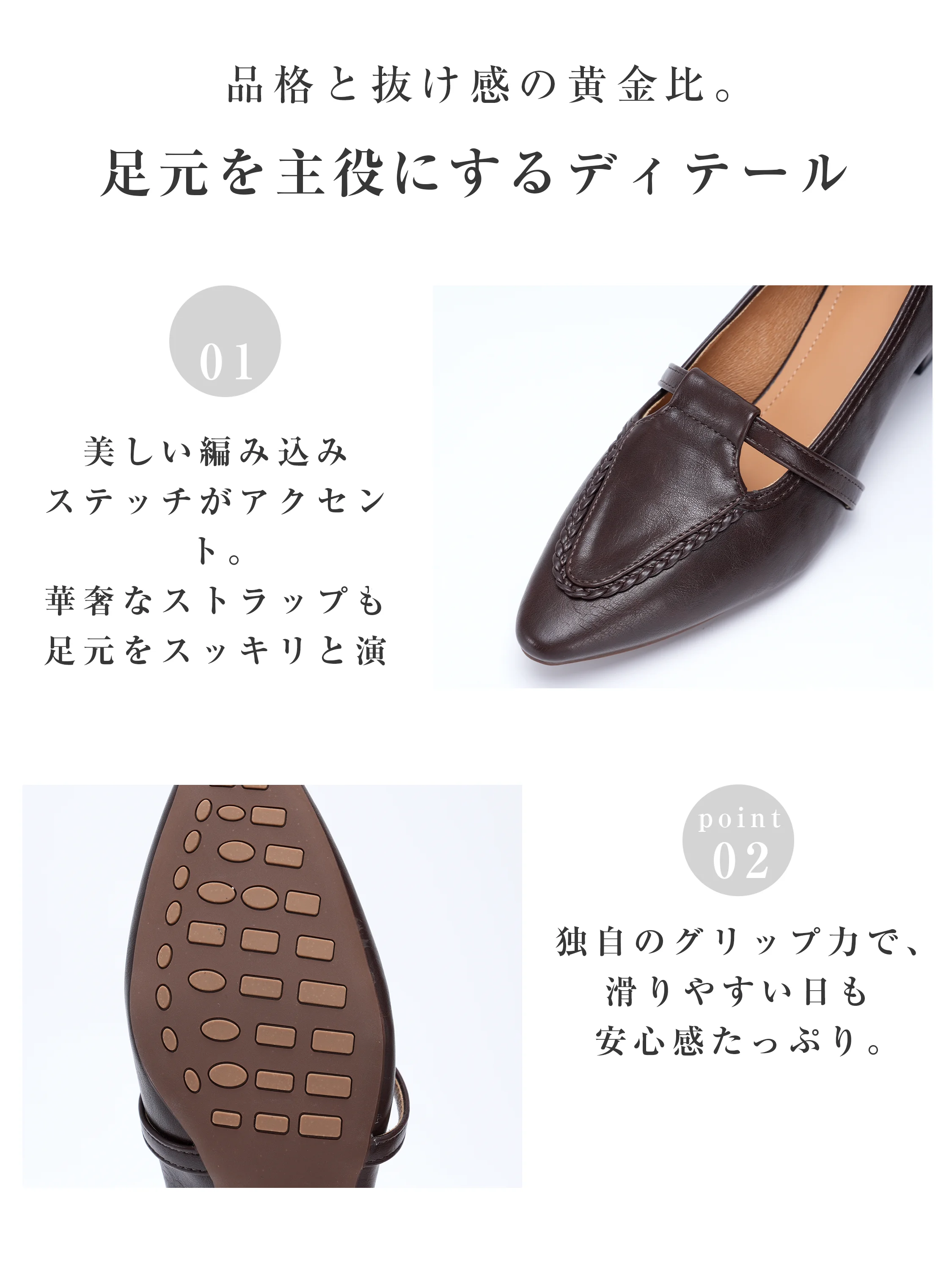 編み込みフチ取り 5cm美脚ローファー