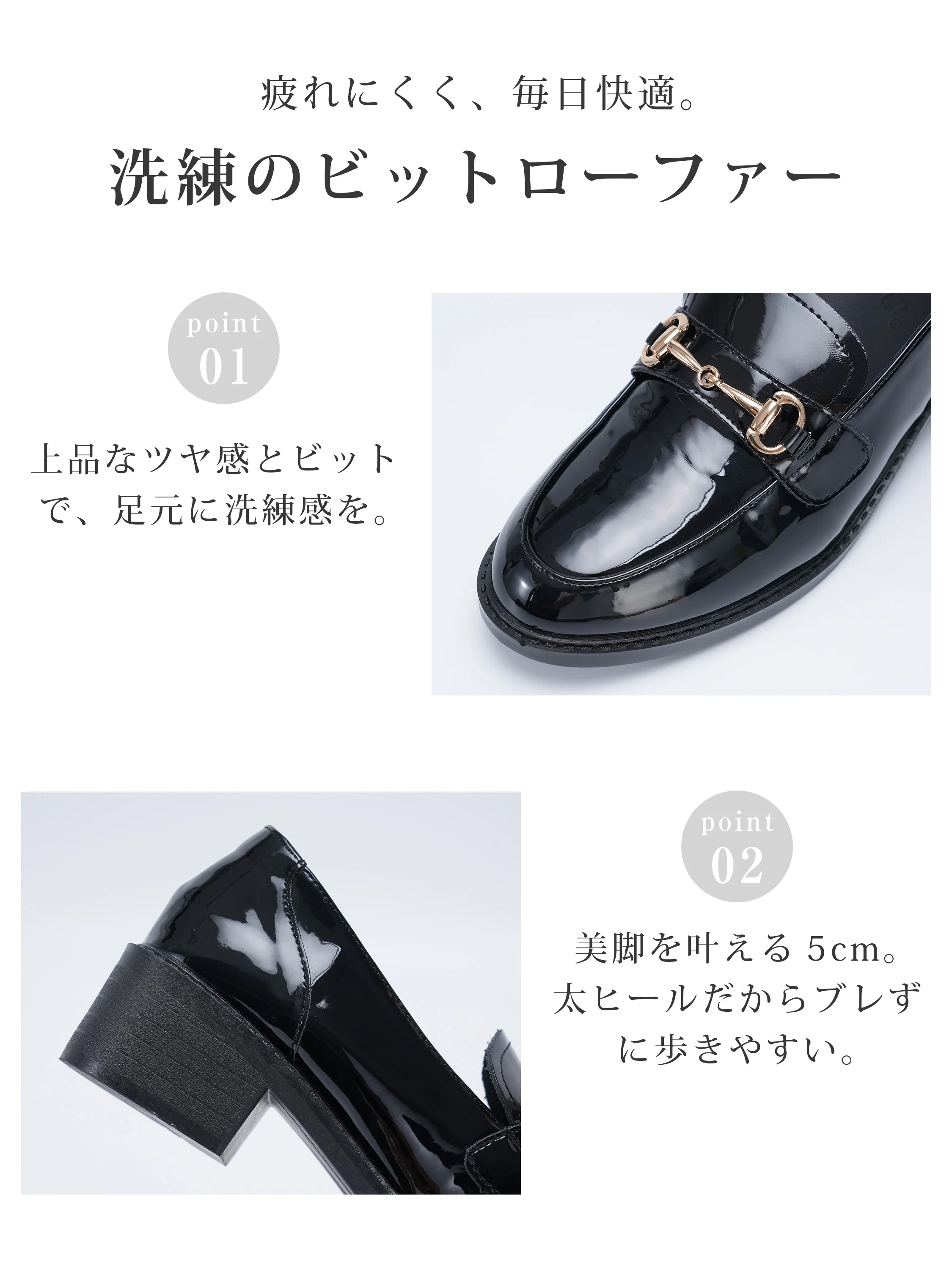 レディースローファーの甲周りを自然に見せ、長く歩く日にも選びやすい。