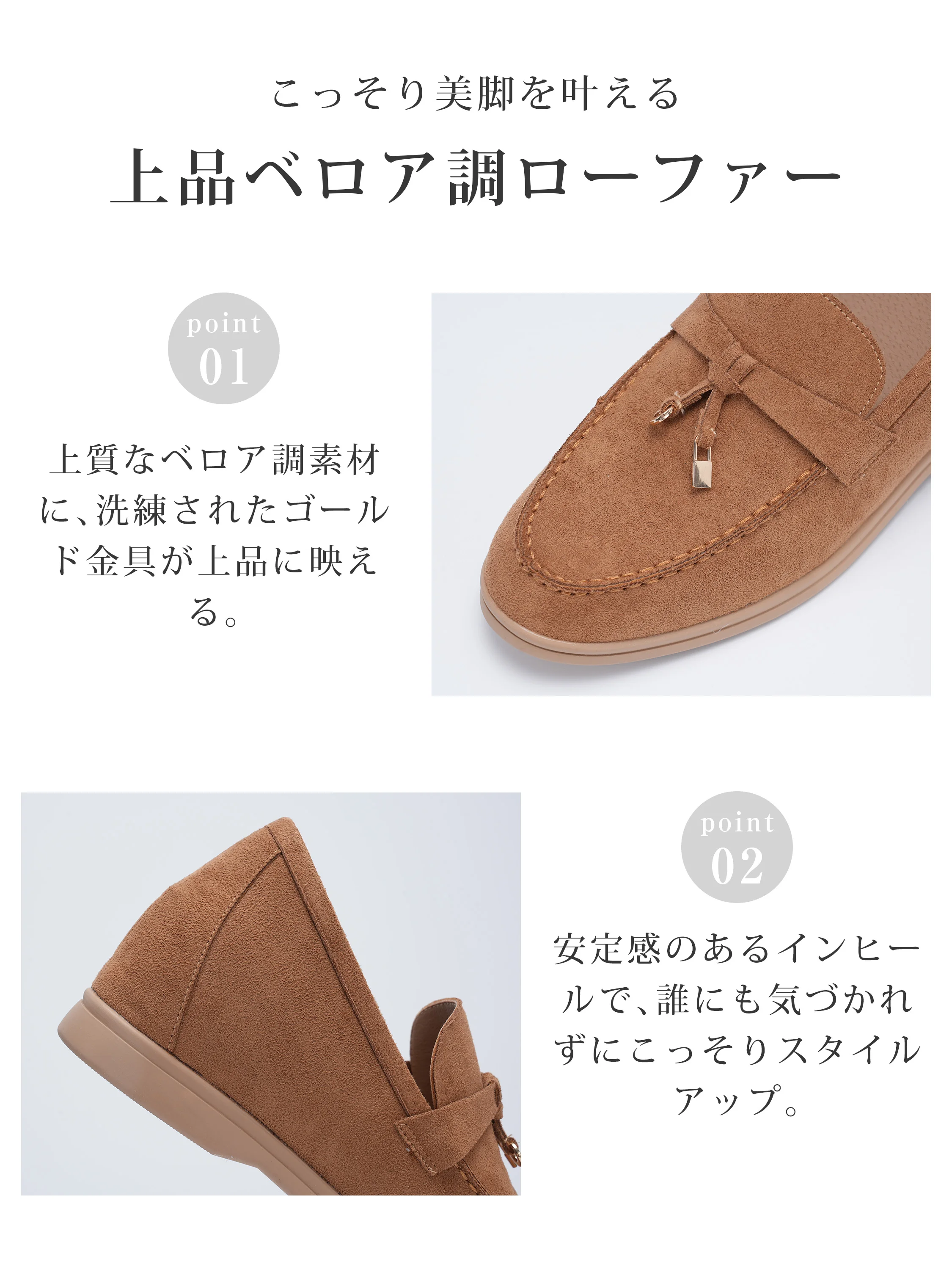 タッセル付き 6cm美脚スエードローファー