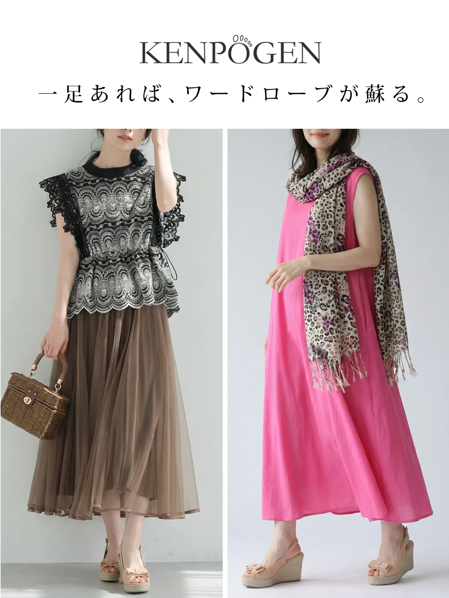 リボン付きウェッジサンダル