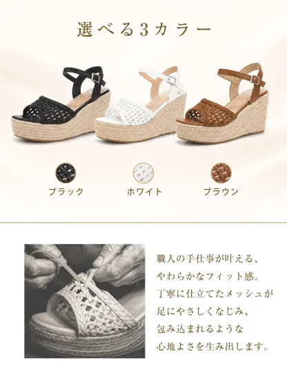 KENPOGEN レディース サンダル 3色展開 ブラック ホワイト ブラウン 編み込み ジュートウェッジソール 夏用