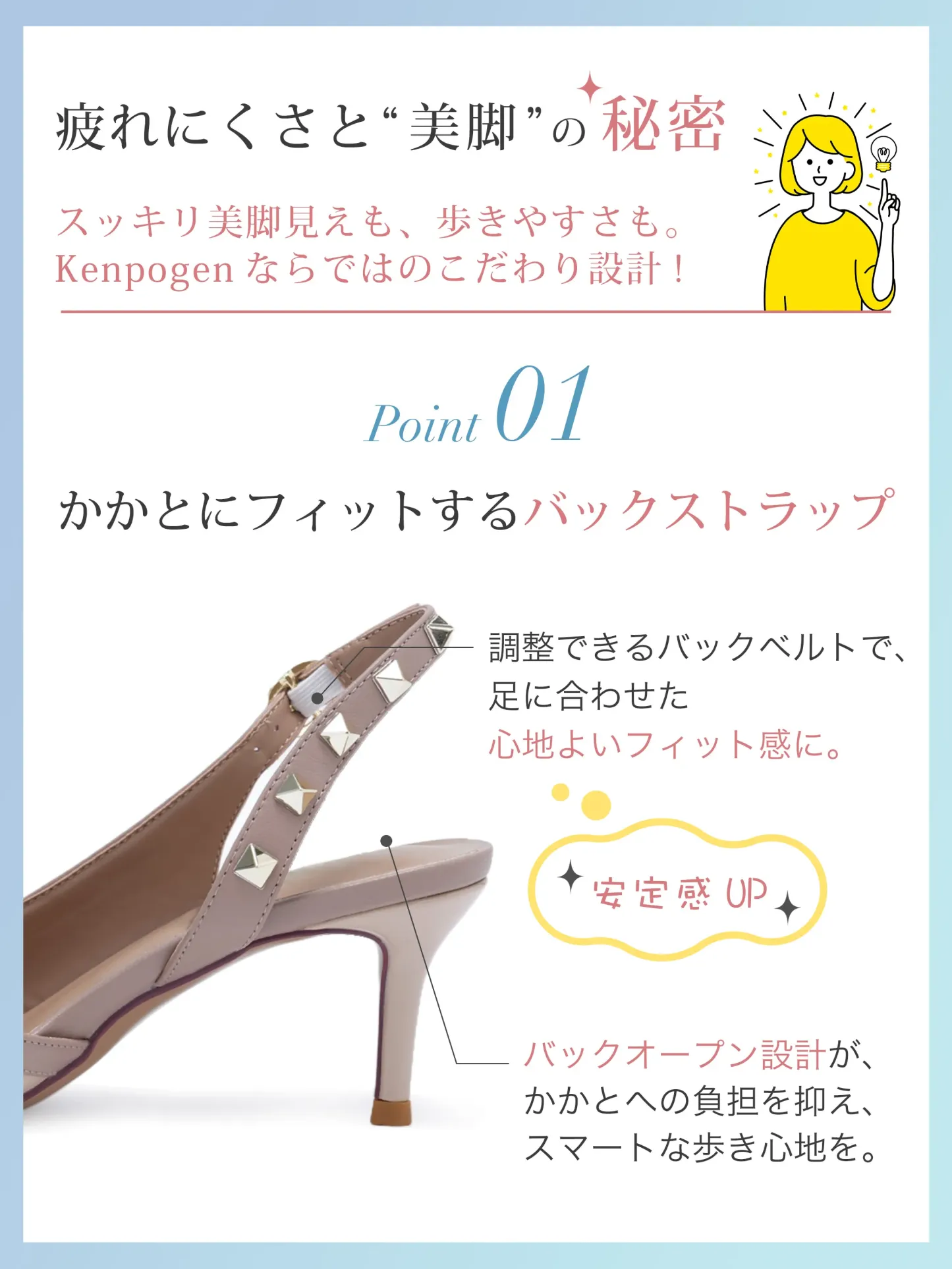 バックストラップ解説 調整可能・安定感アップ 美脚と歩きやすさを両立 ポインテッドトゥパンプス