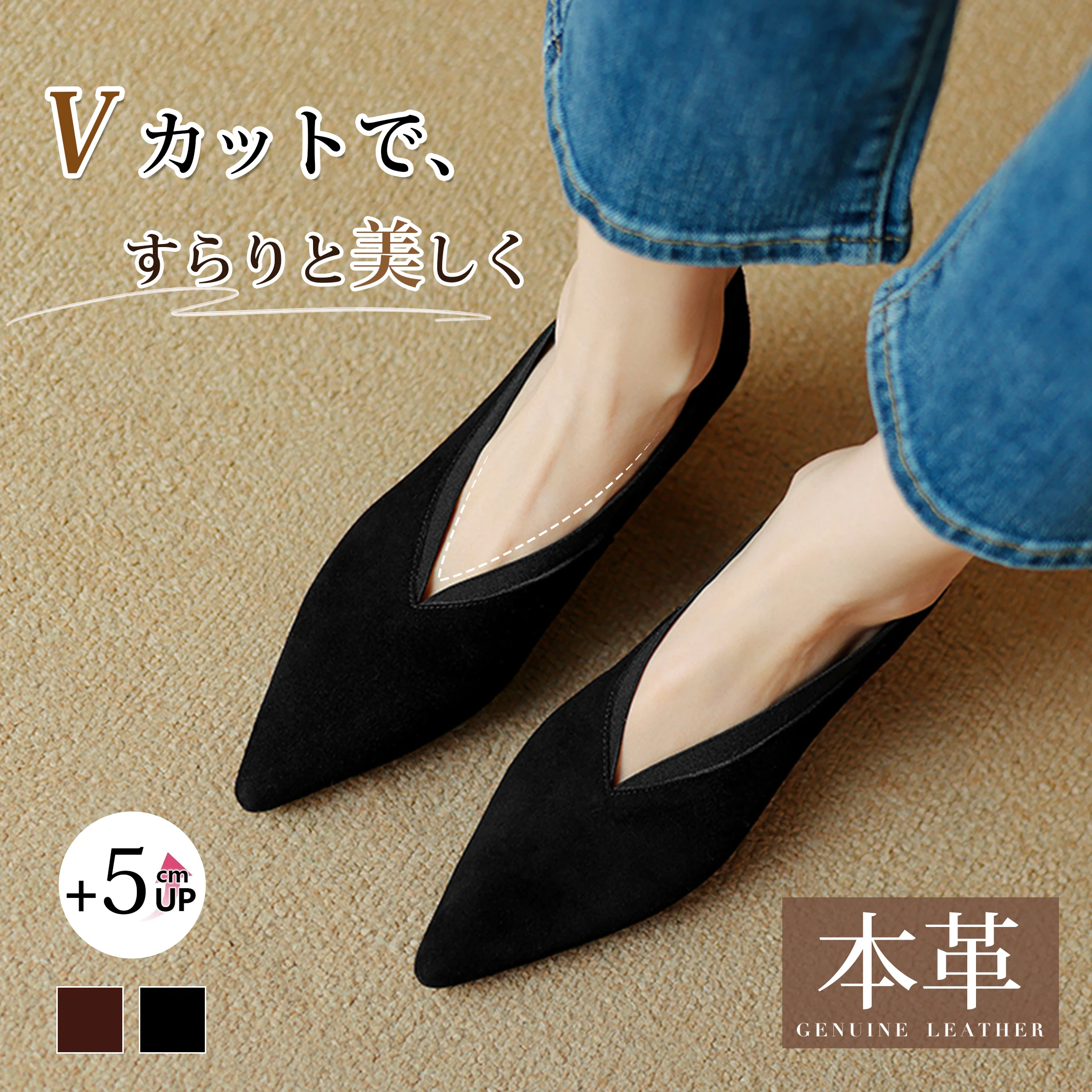 KENPOGEN 2026秋新作 本革スエードVカットパンプス デニムに合わせた着用画像 Vカットで甲を長く見せる 秋冬通勤 5cm細ヒール ポインテッドトゥ レディース秋パンプス