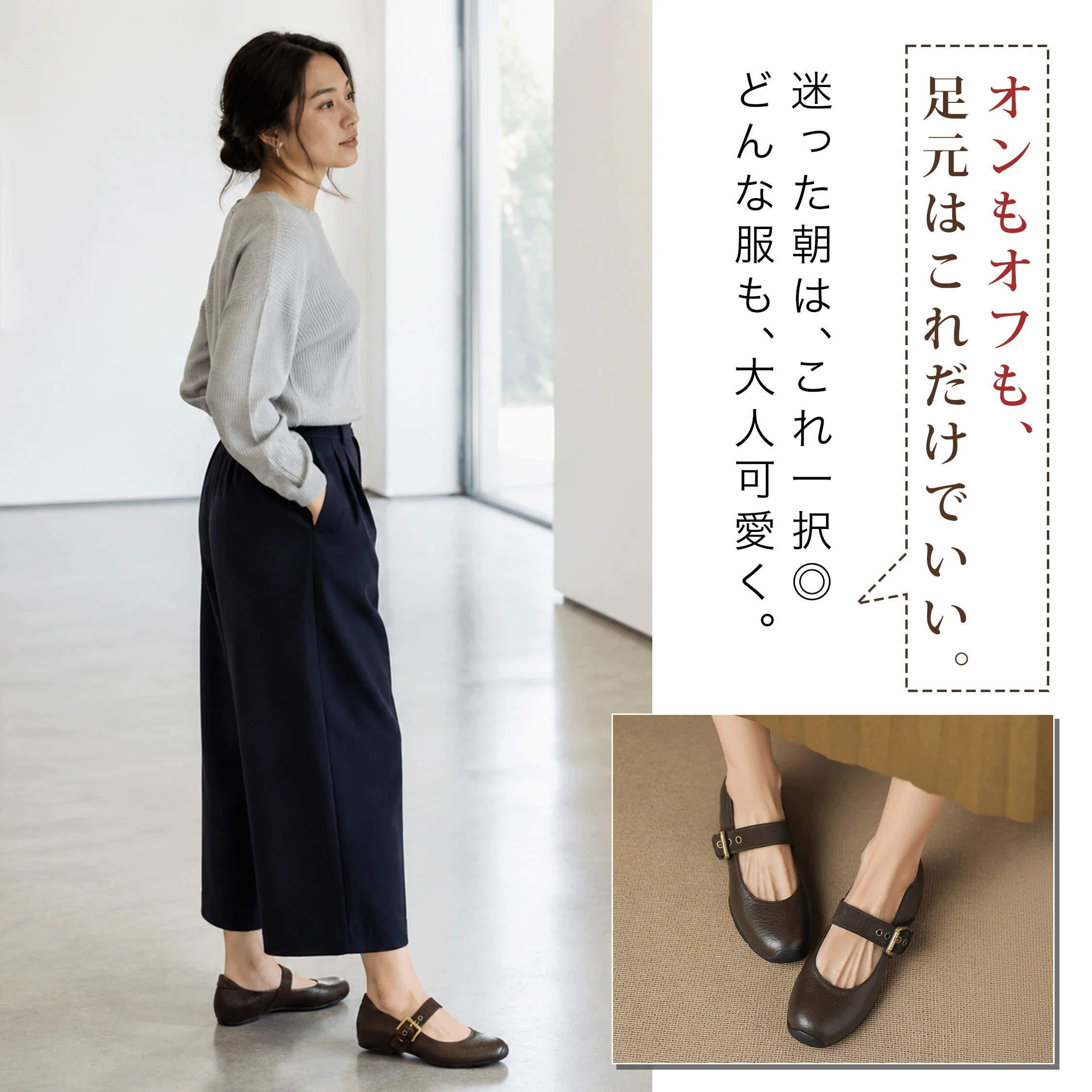 30代・40代の大人女性におすすめの上品スニーカー